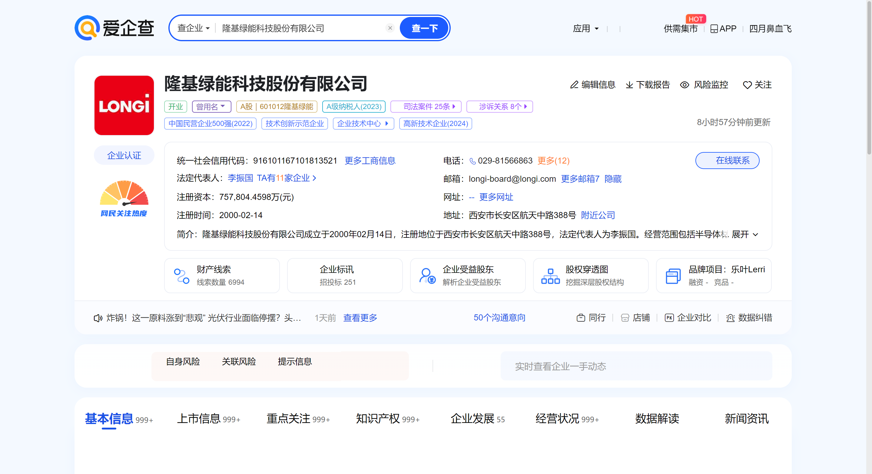 image-20250303213925484