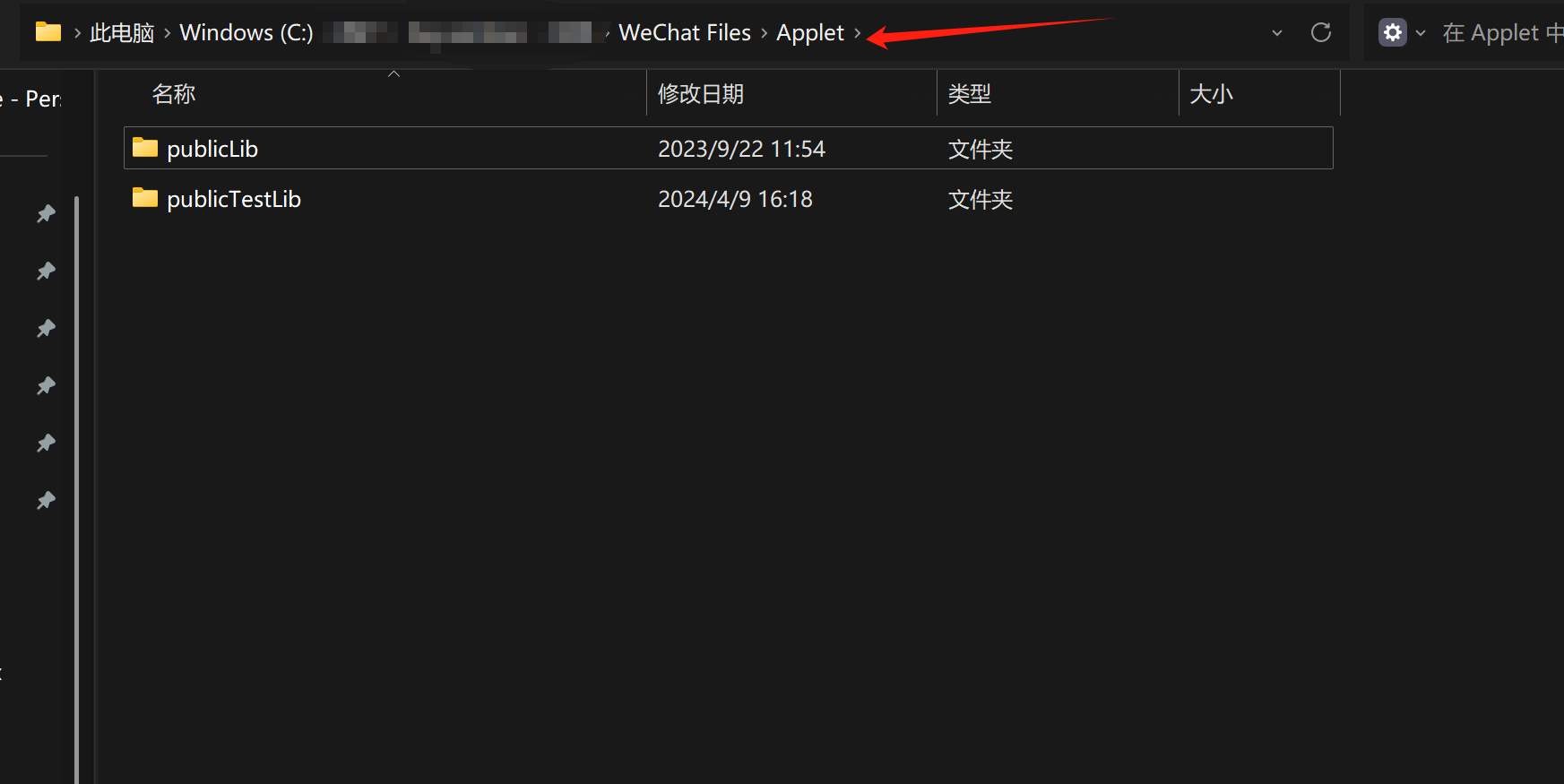 image-20250310161410225