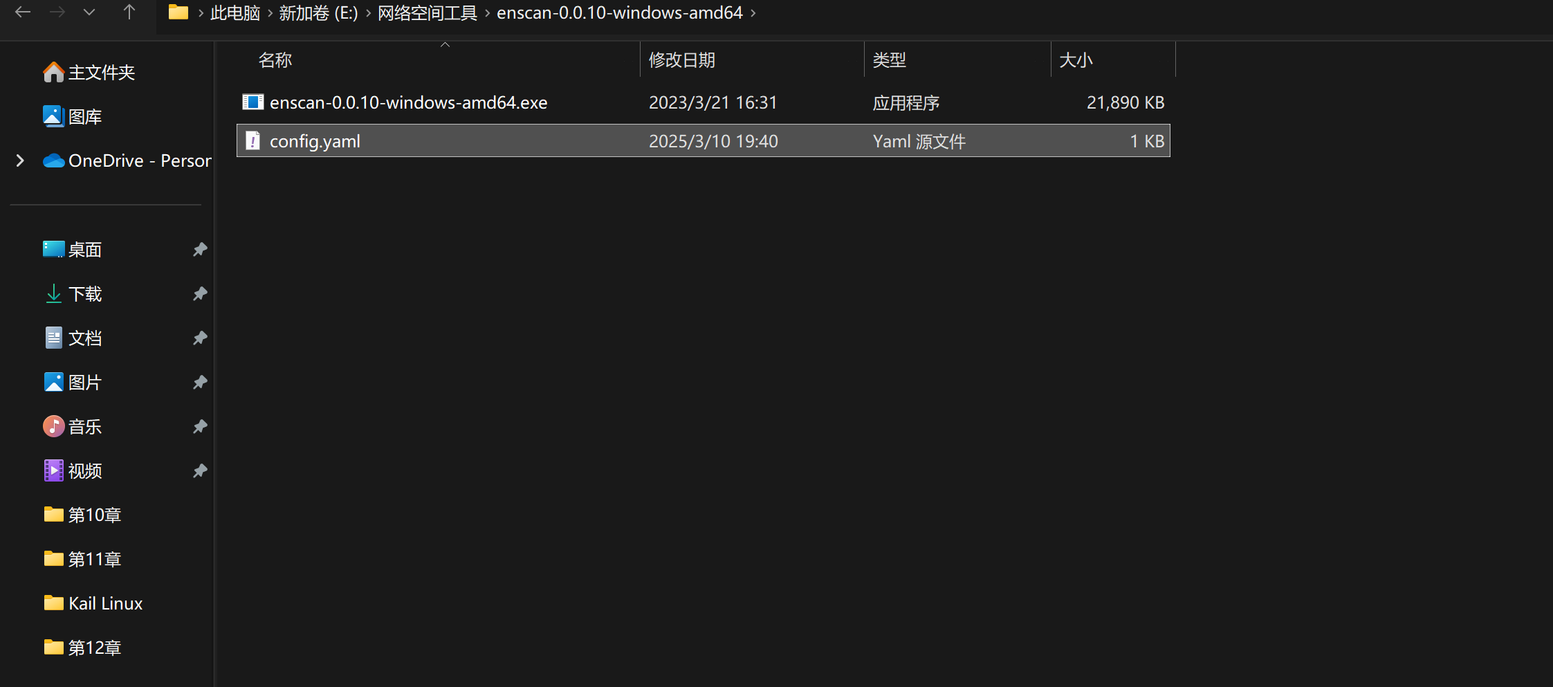 image-20250310194217979