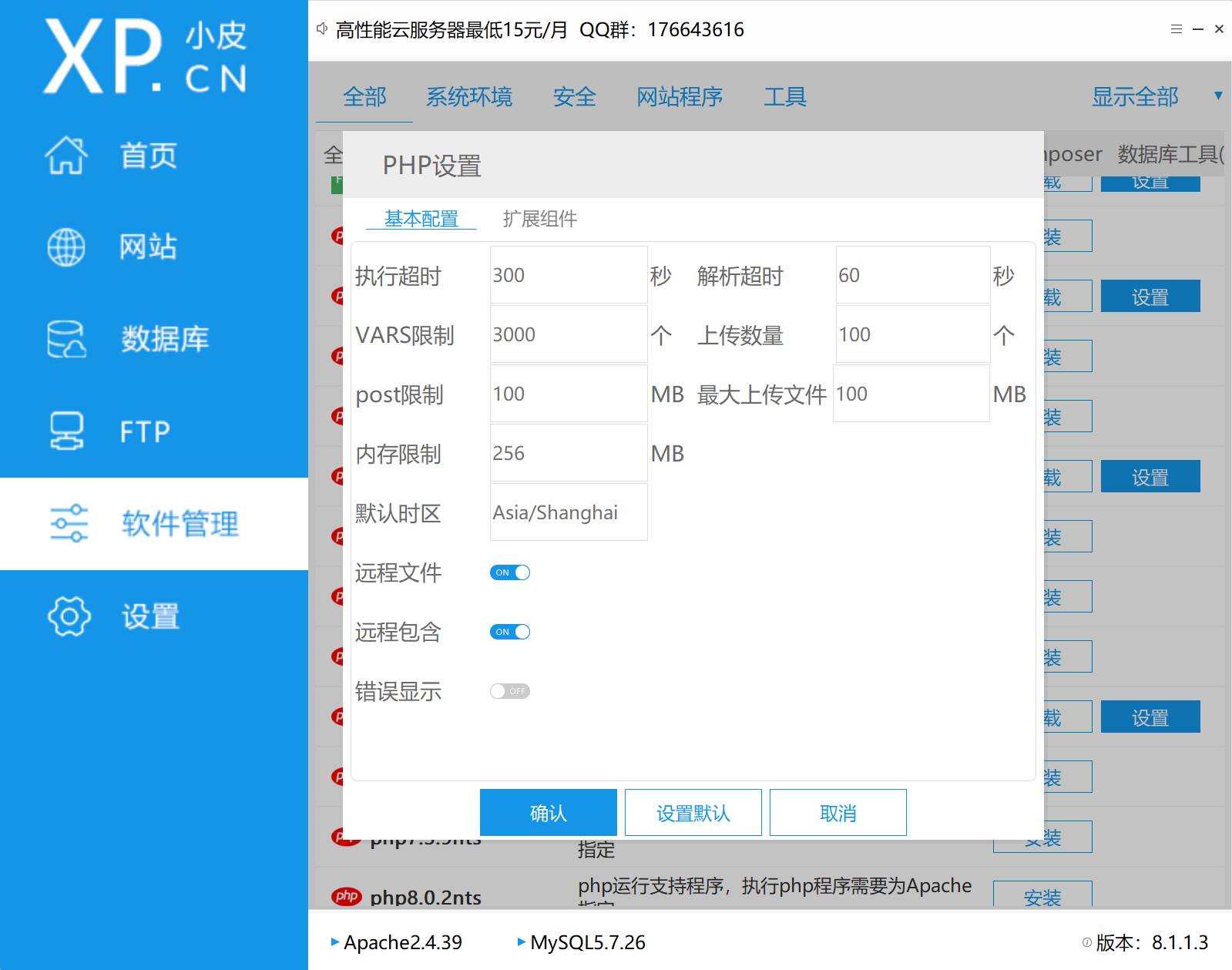 image-20250508154305217