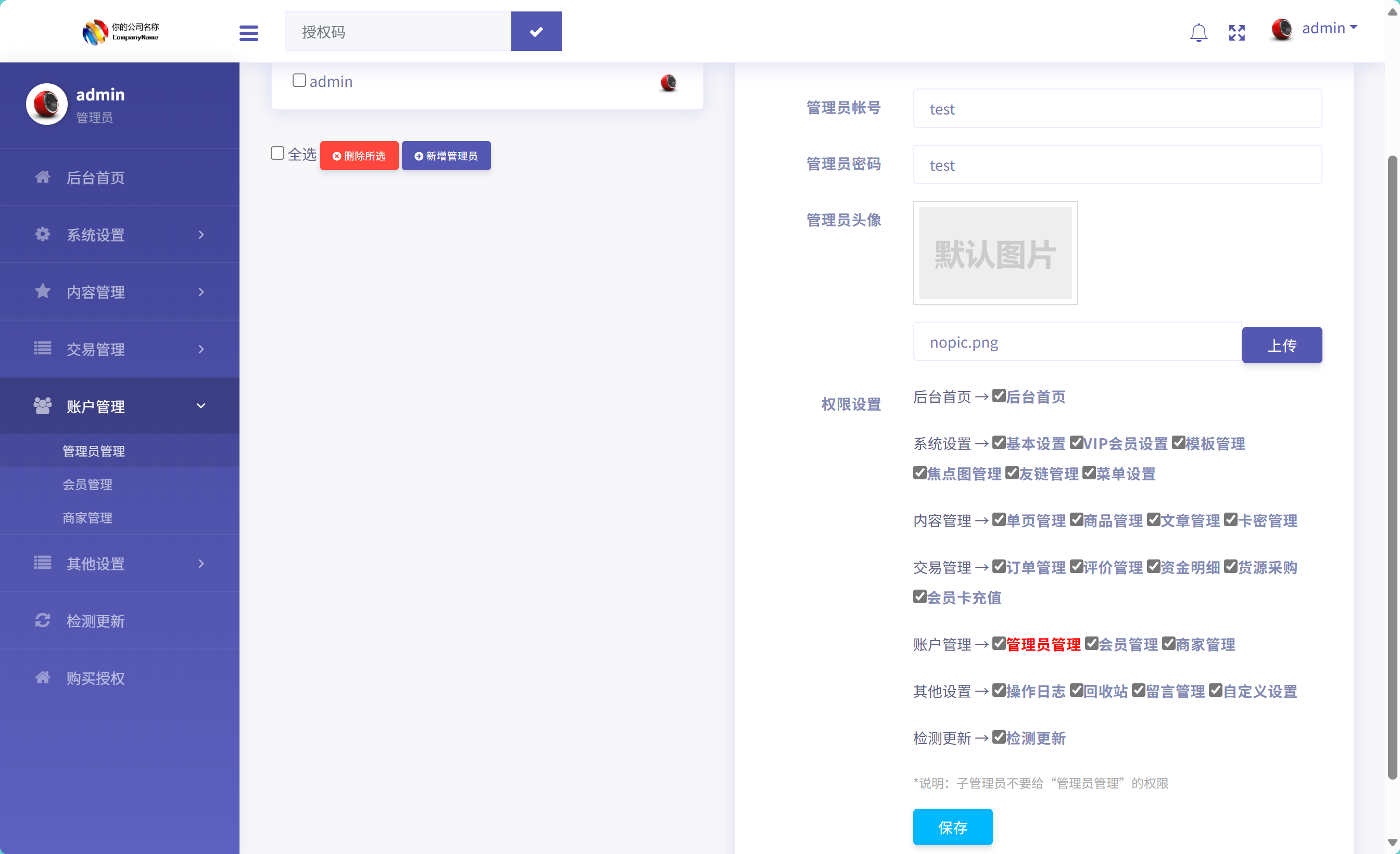 image-20250513211501742