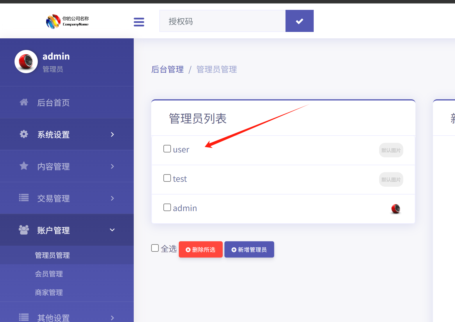 image-20250513215819520