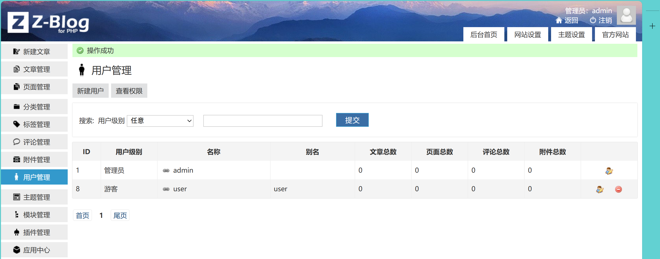 image-20250514202807211