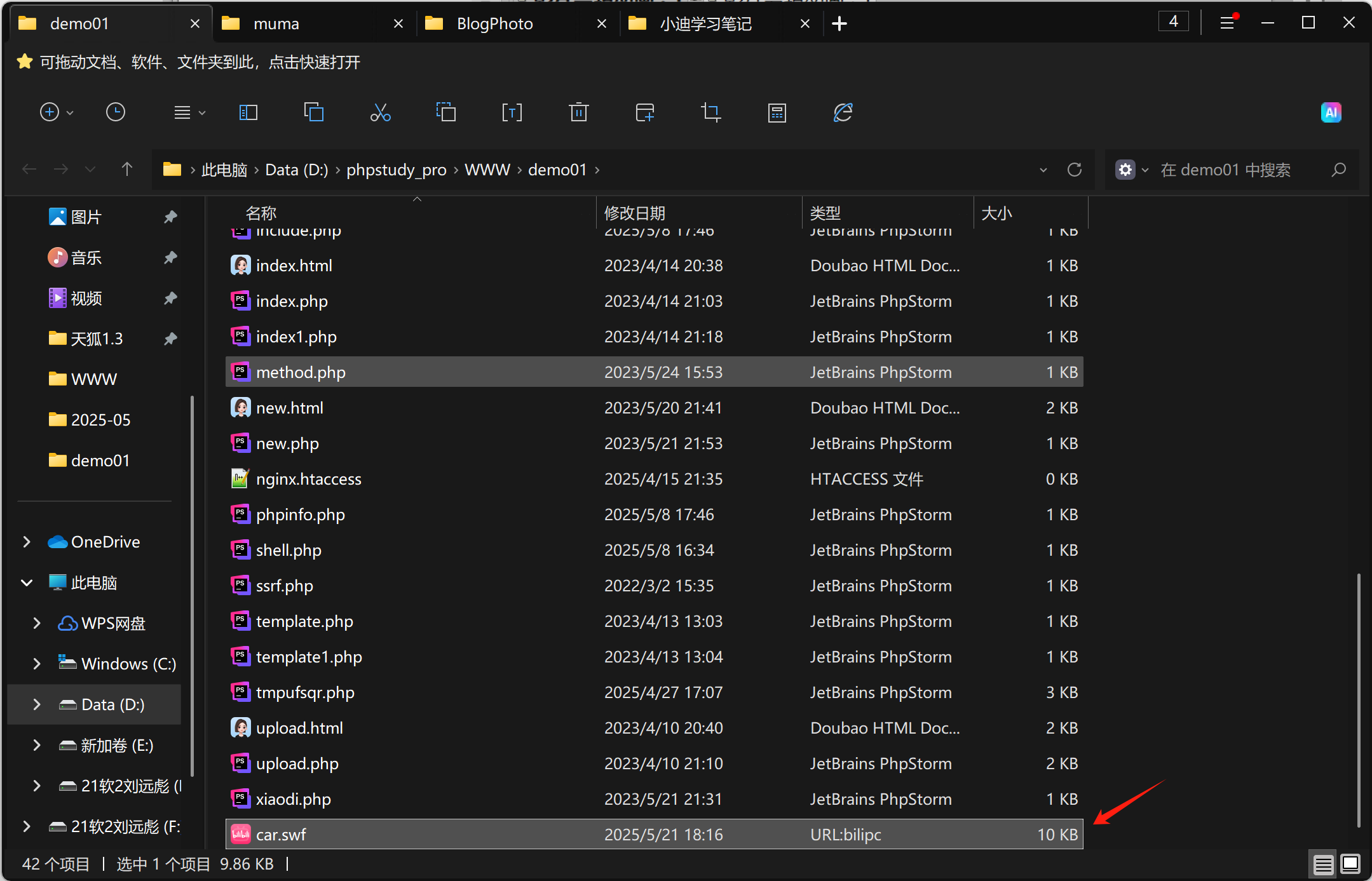 image-20250521192725757