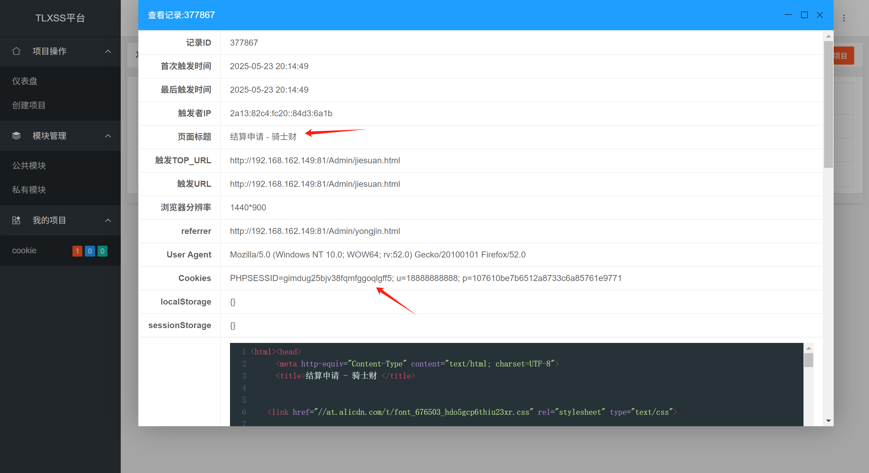 image-20250523201640850