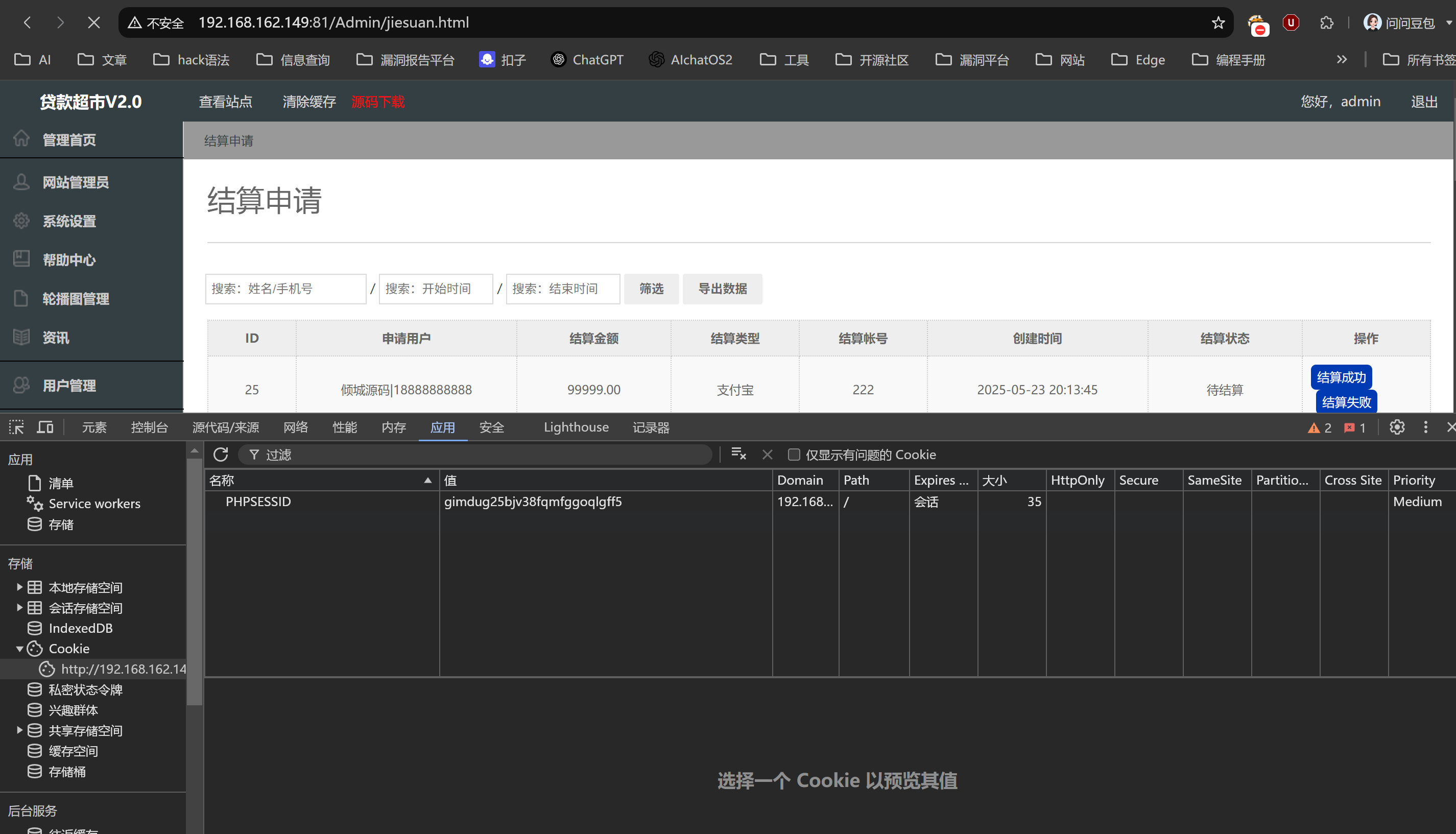 image-20250523202223764