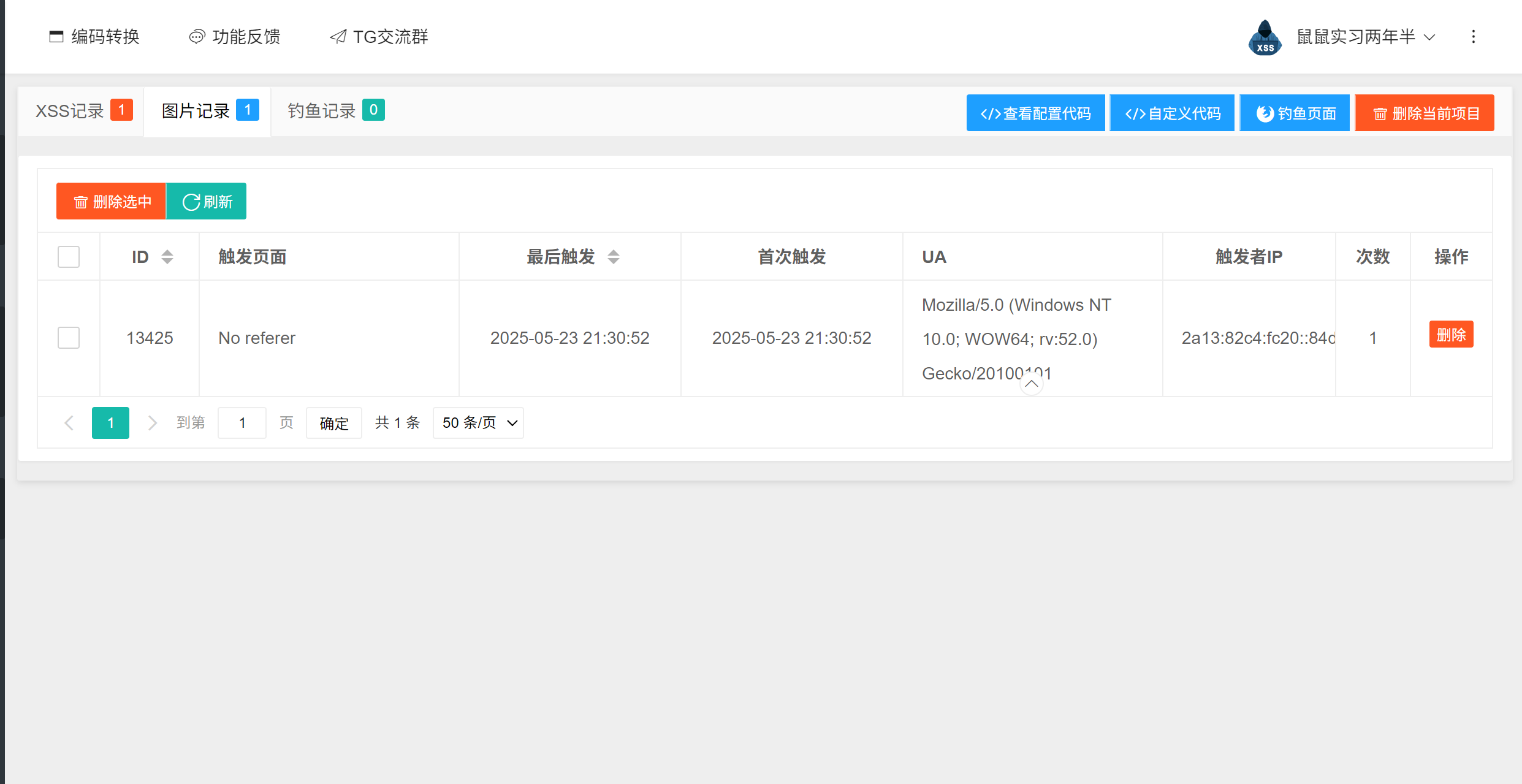 image-20250523213639319