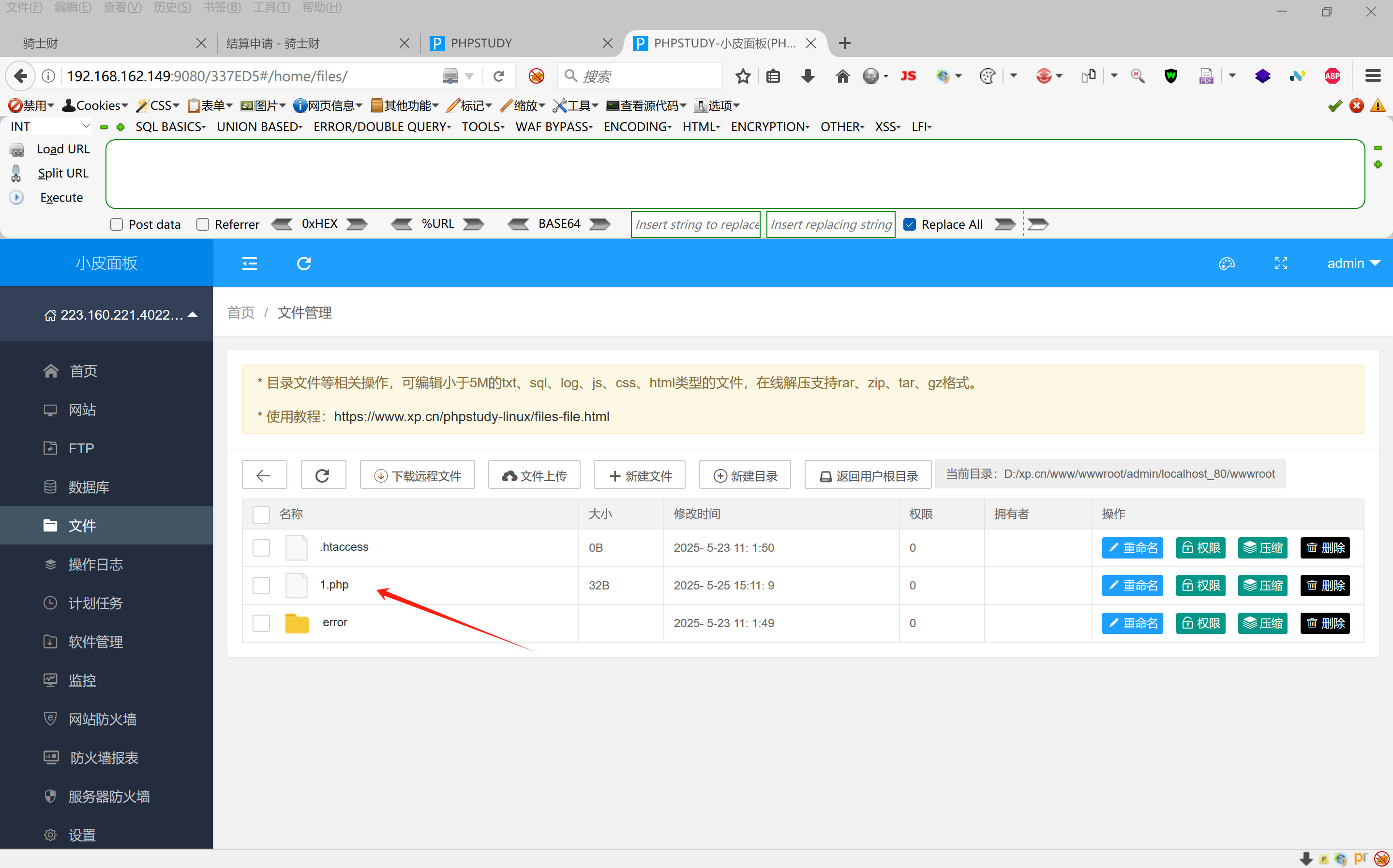 image-20250525151614172