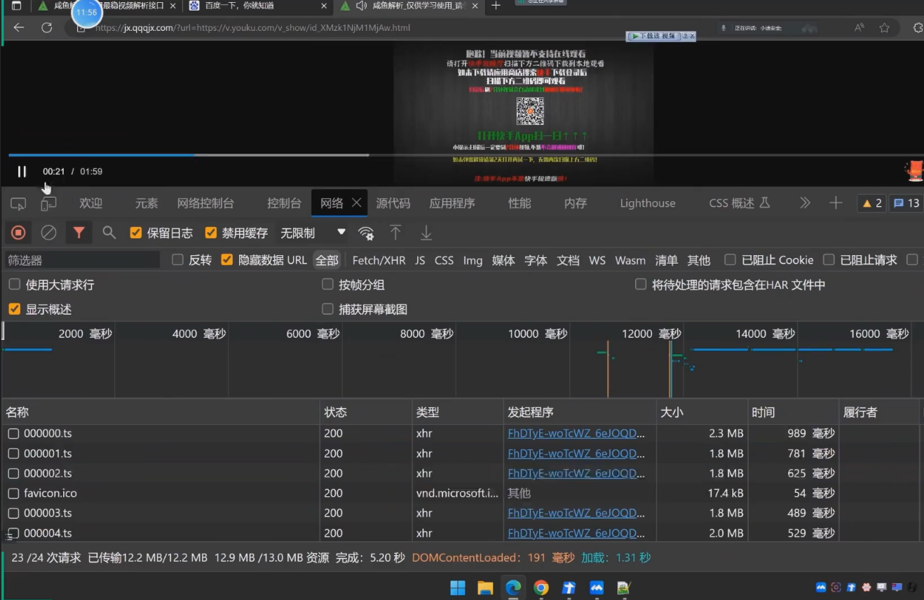 image-20250617171144308