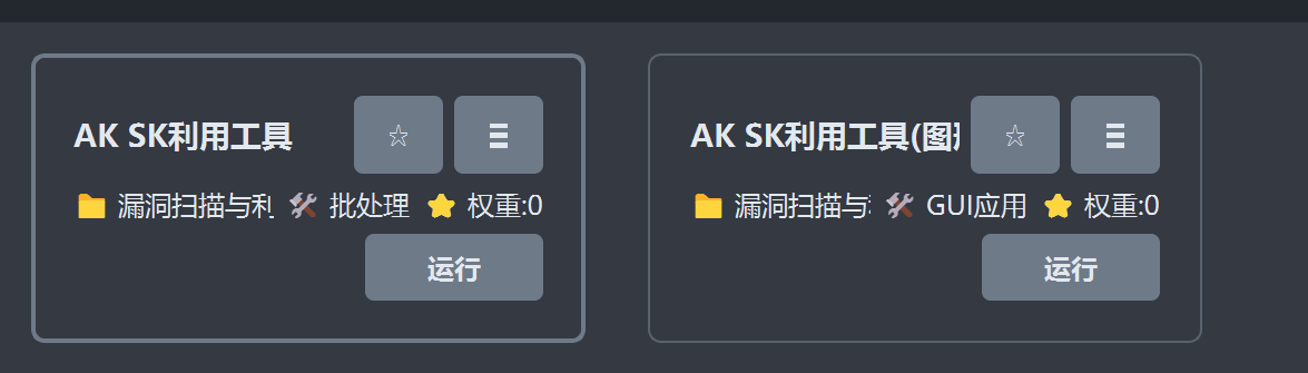 image-20250618123554323