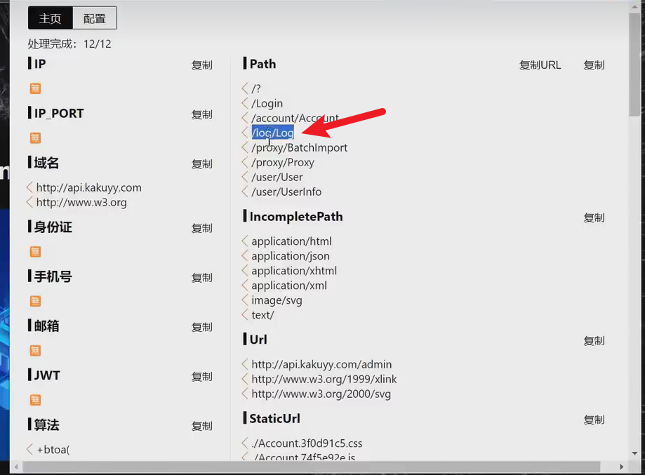 image-20250618133608702