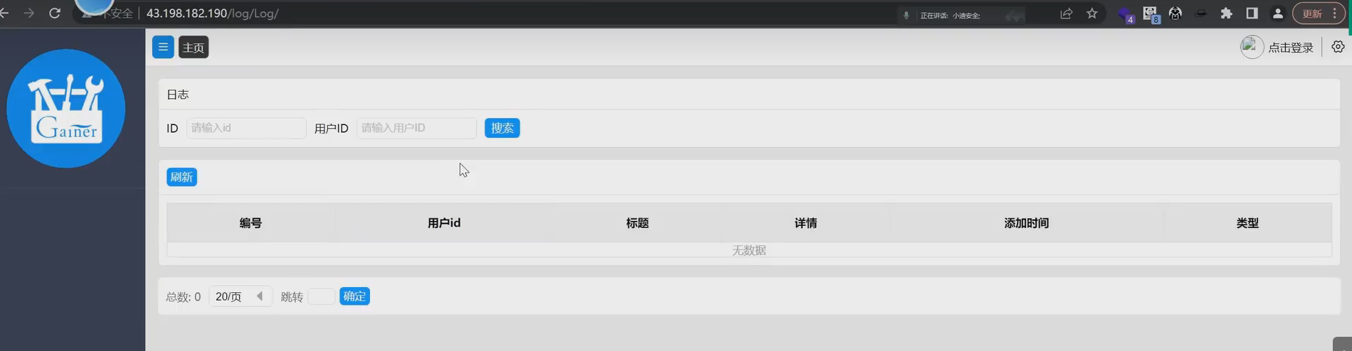 image-20250618133623664