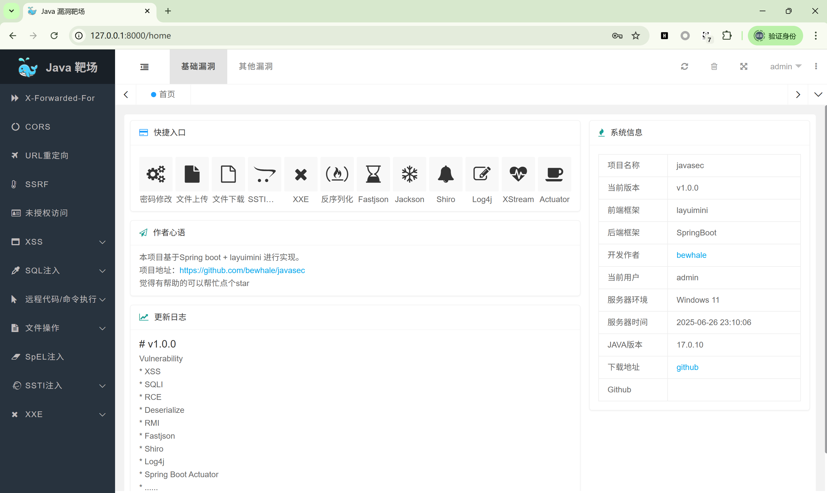 image-20250626231112229