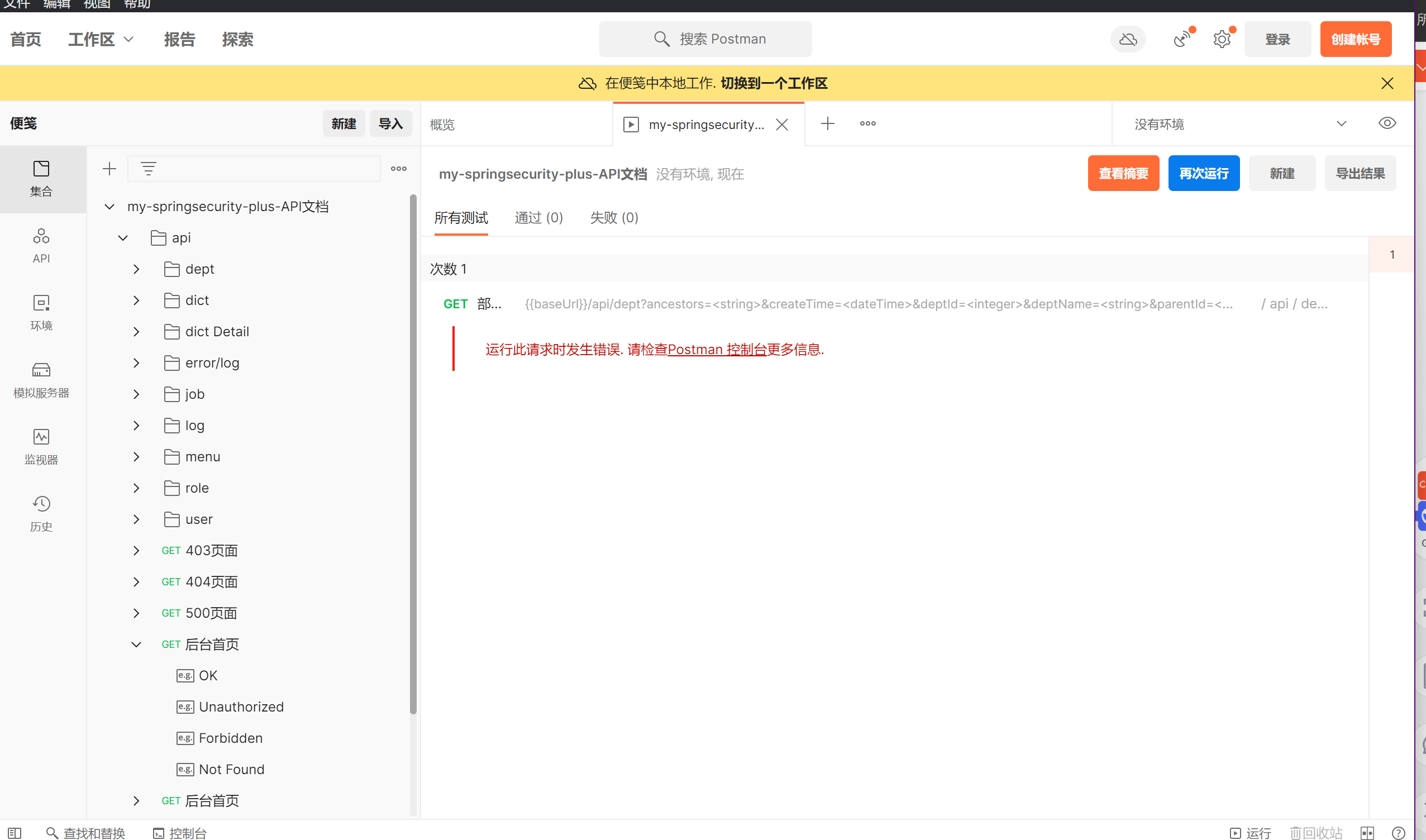 image-20250701103231019