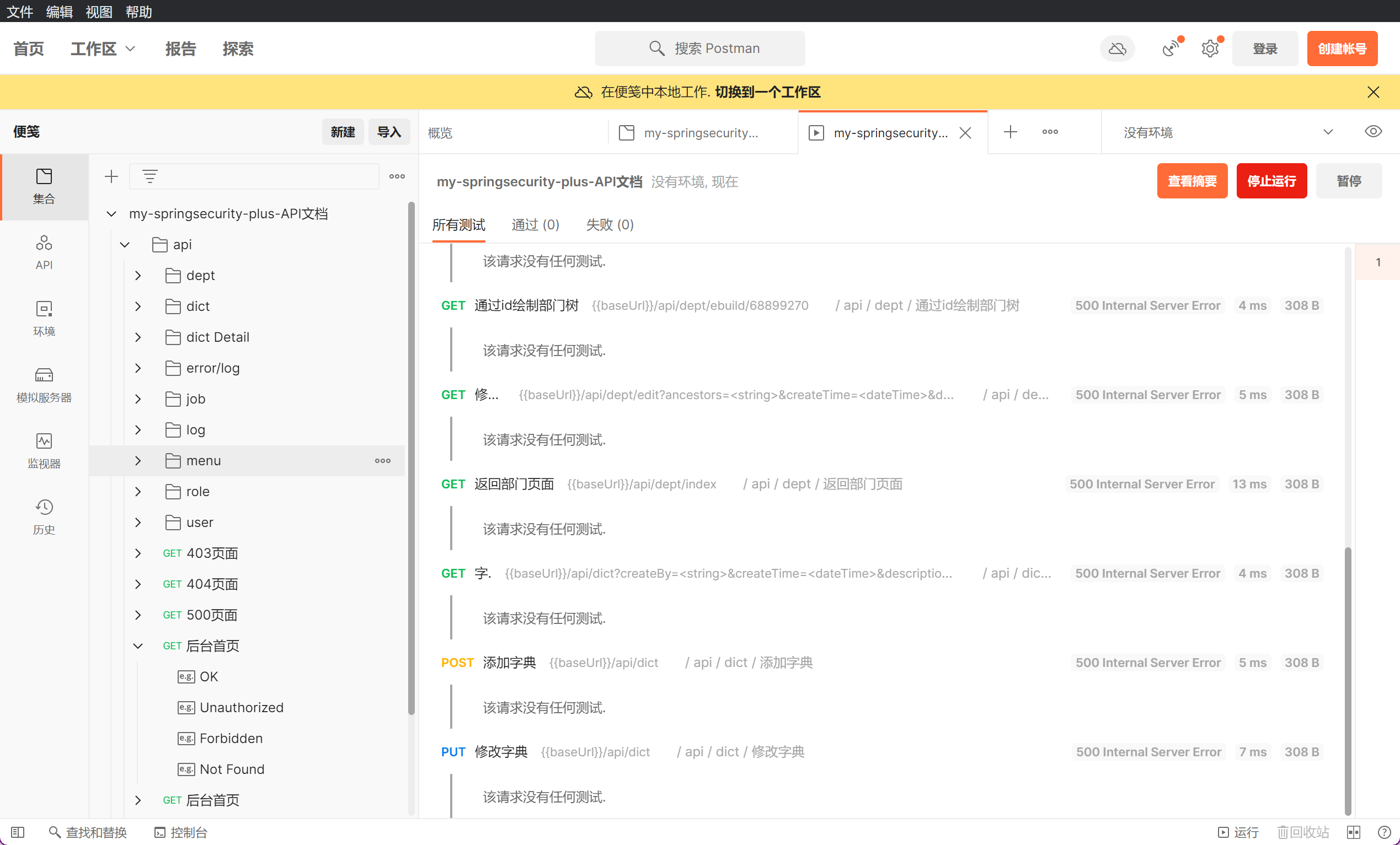 image-20250701103428425