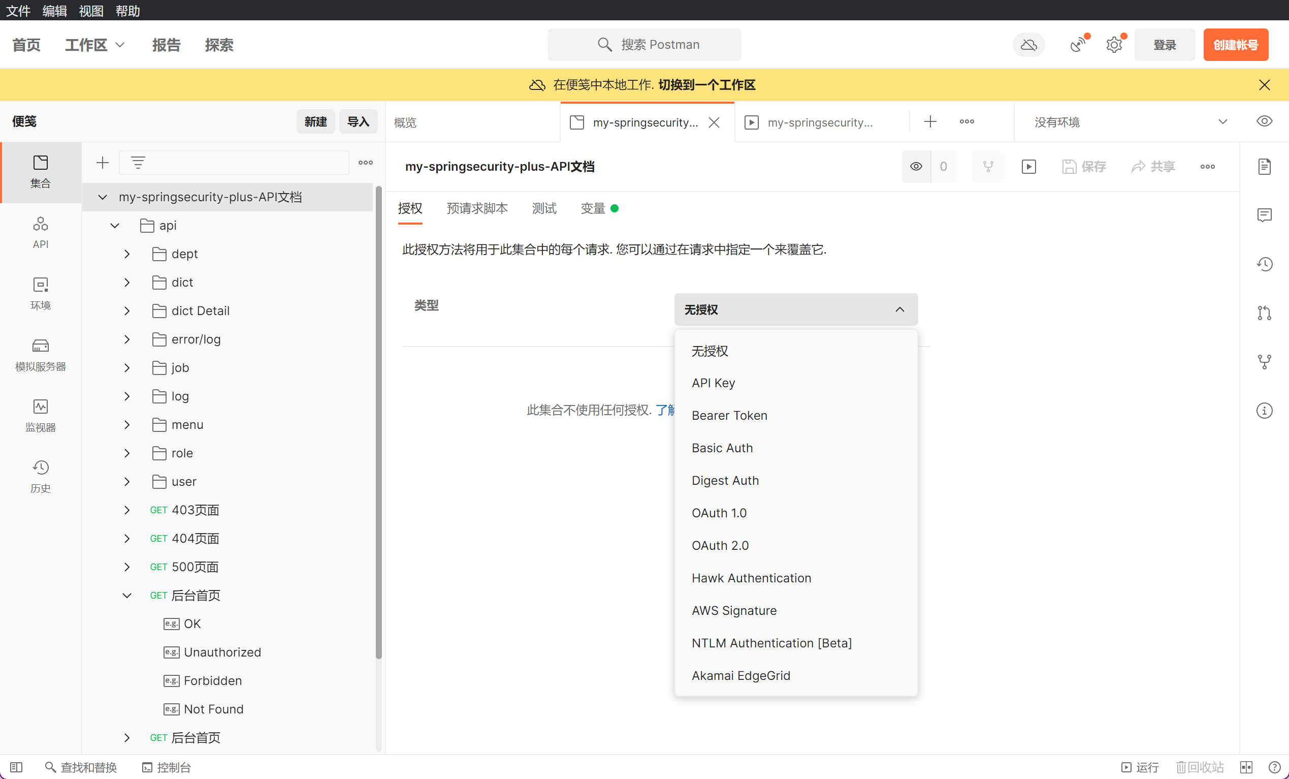 image-20250701105315699