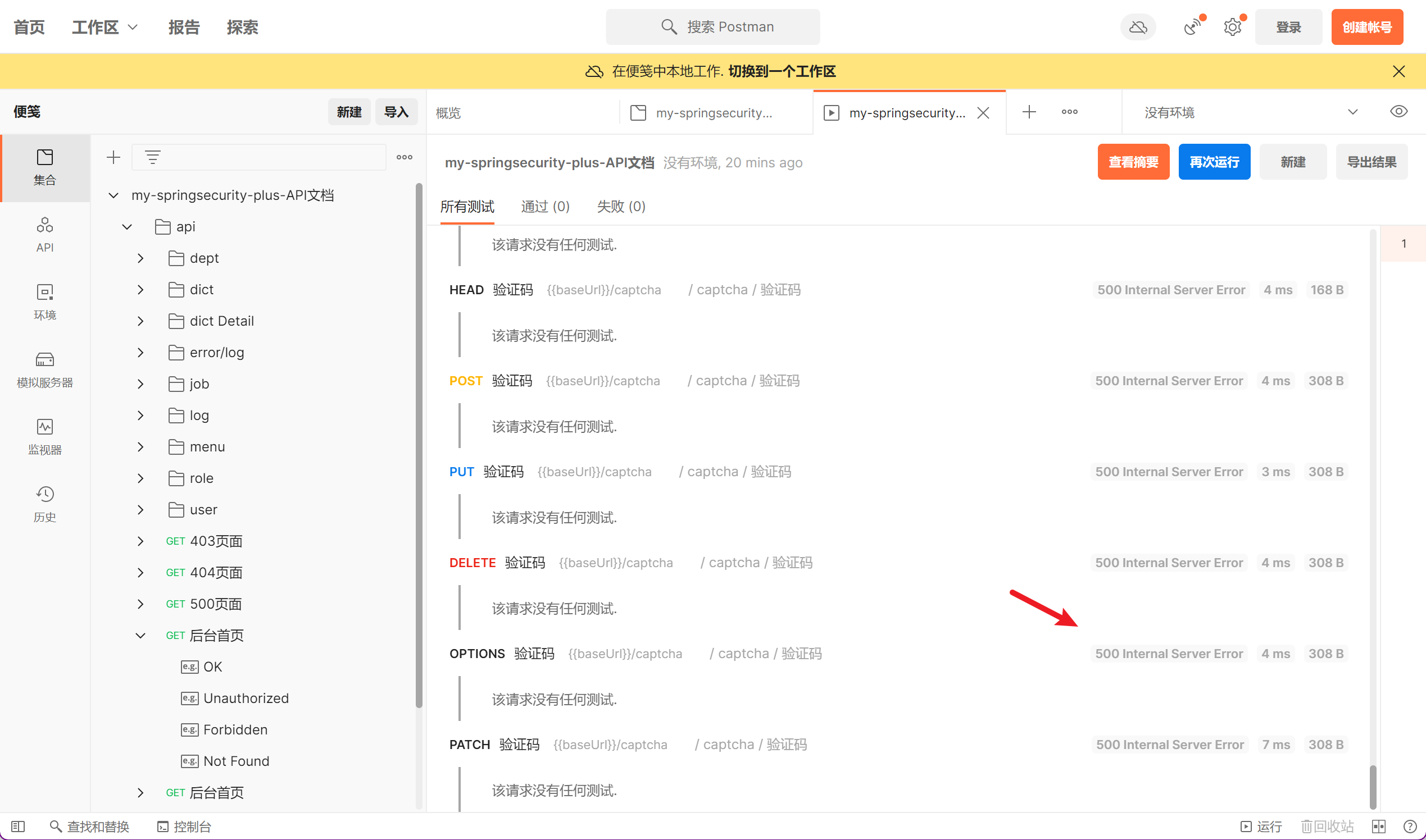 image-20250701105502301