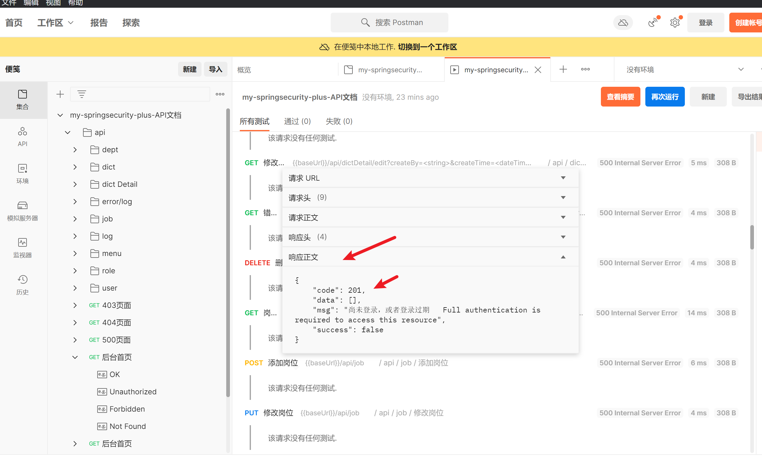 image-20250701105743846