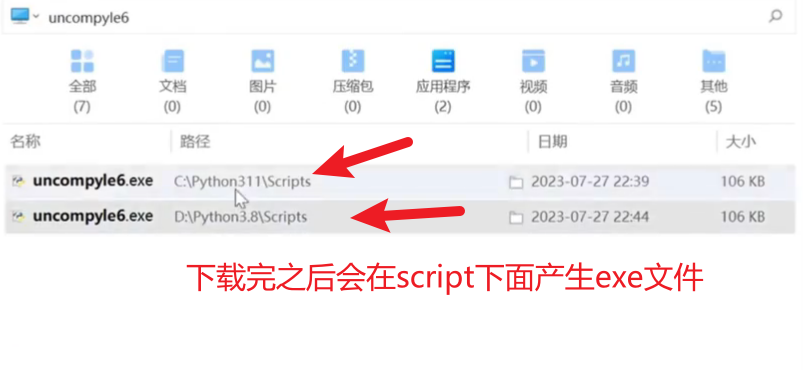 image-20250702142627852