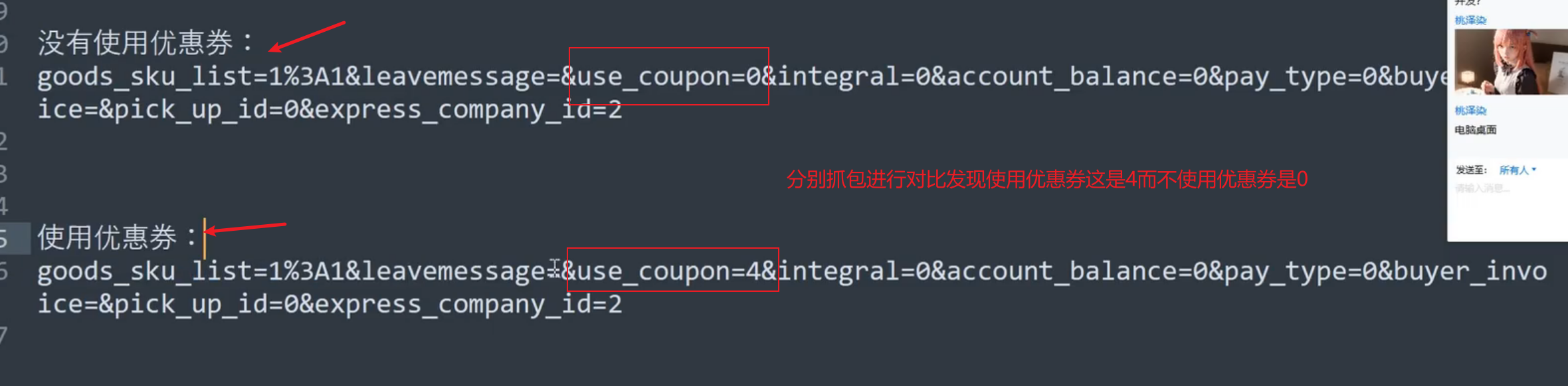 image-20250706154610793