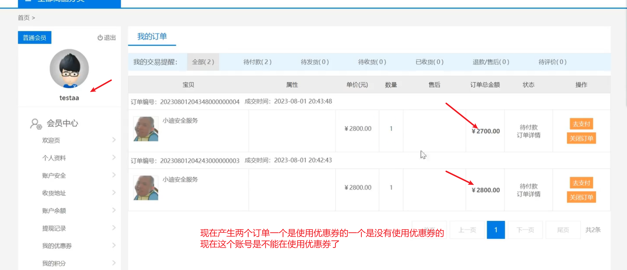 image-20250706154753962