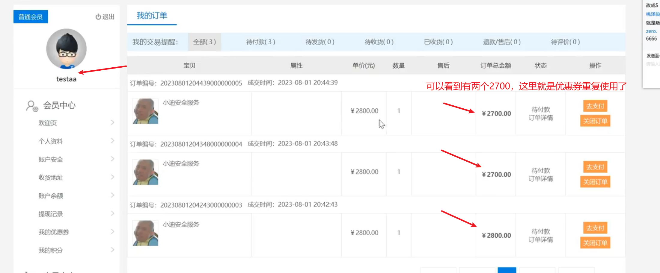 image-20250706155016039