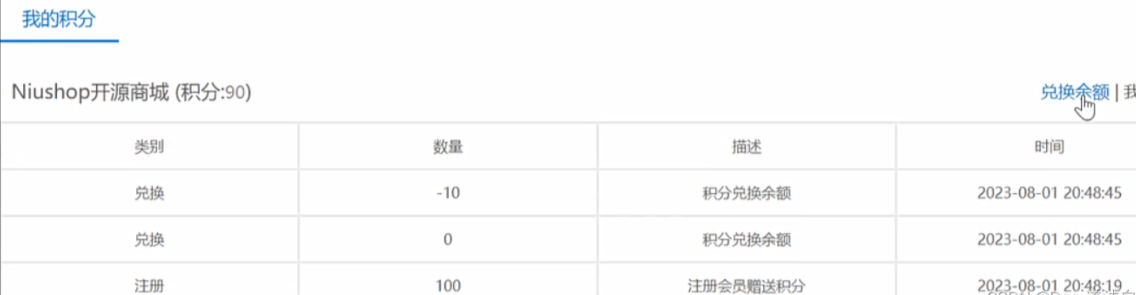 image-20250706155347737