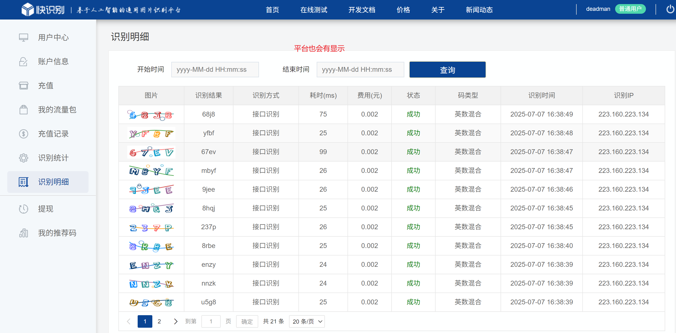 image-20250707164146538