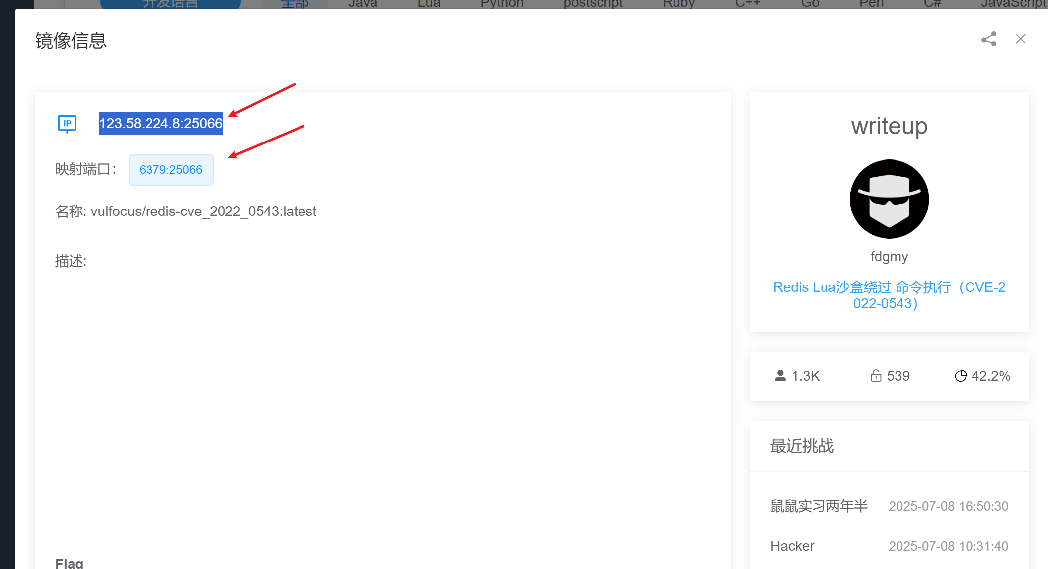 image-20250708170148014