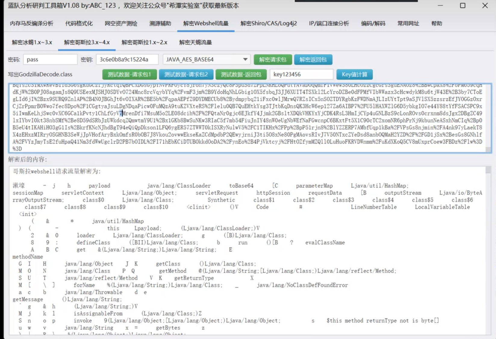 image-20250722111438087