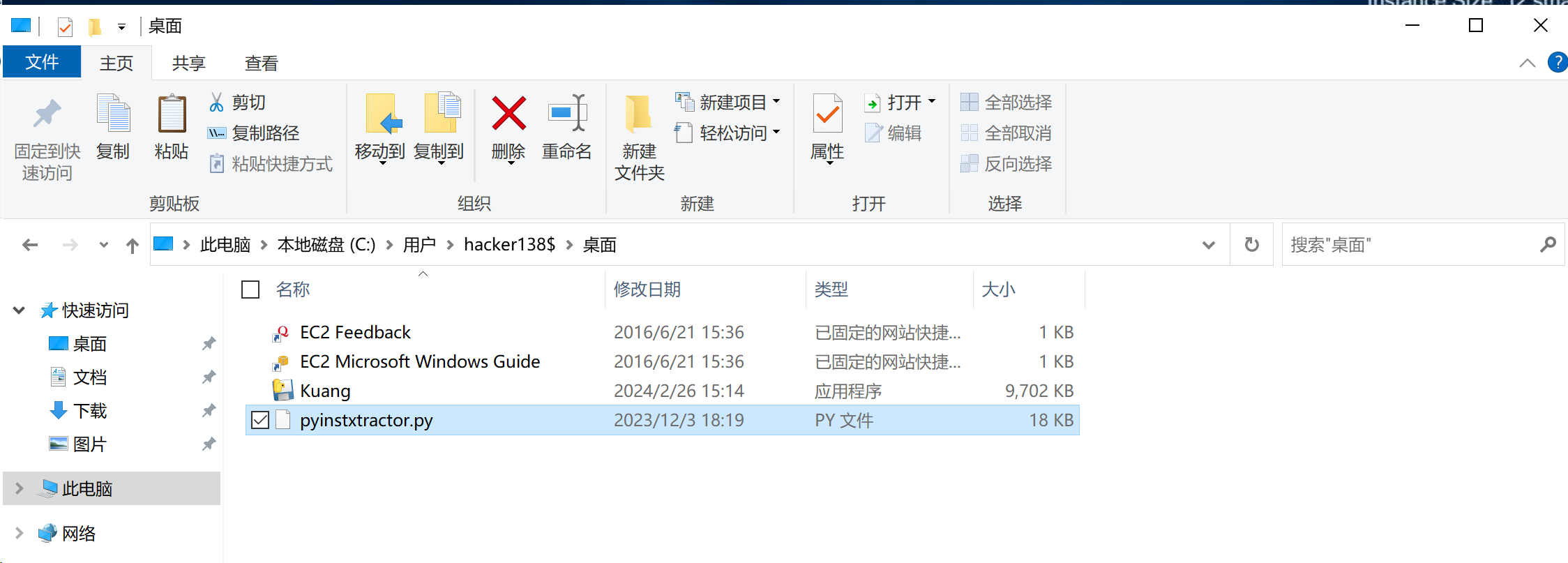 image-20250725183743226