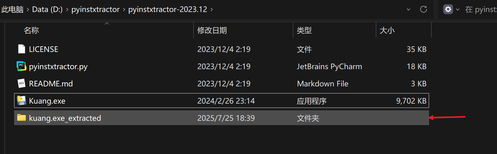 image-20250725184012192