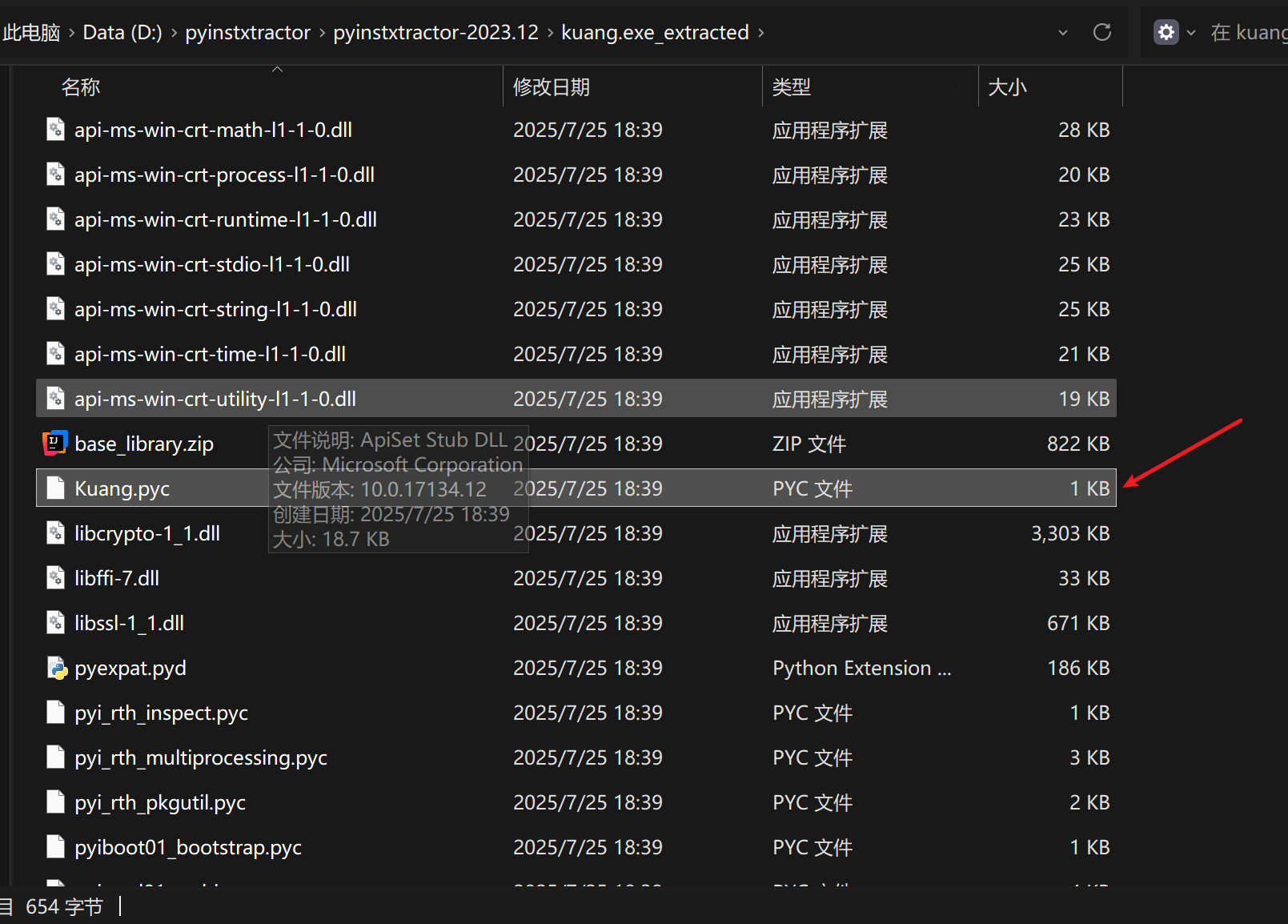 image-20250725184134932