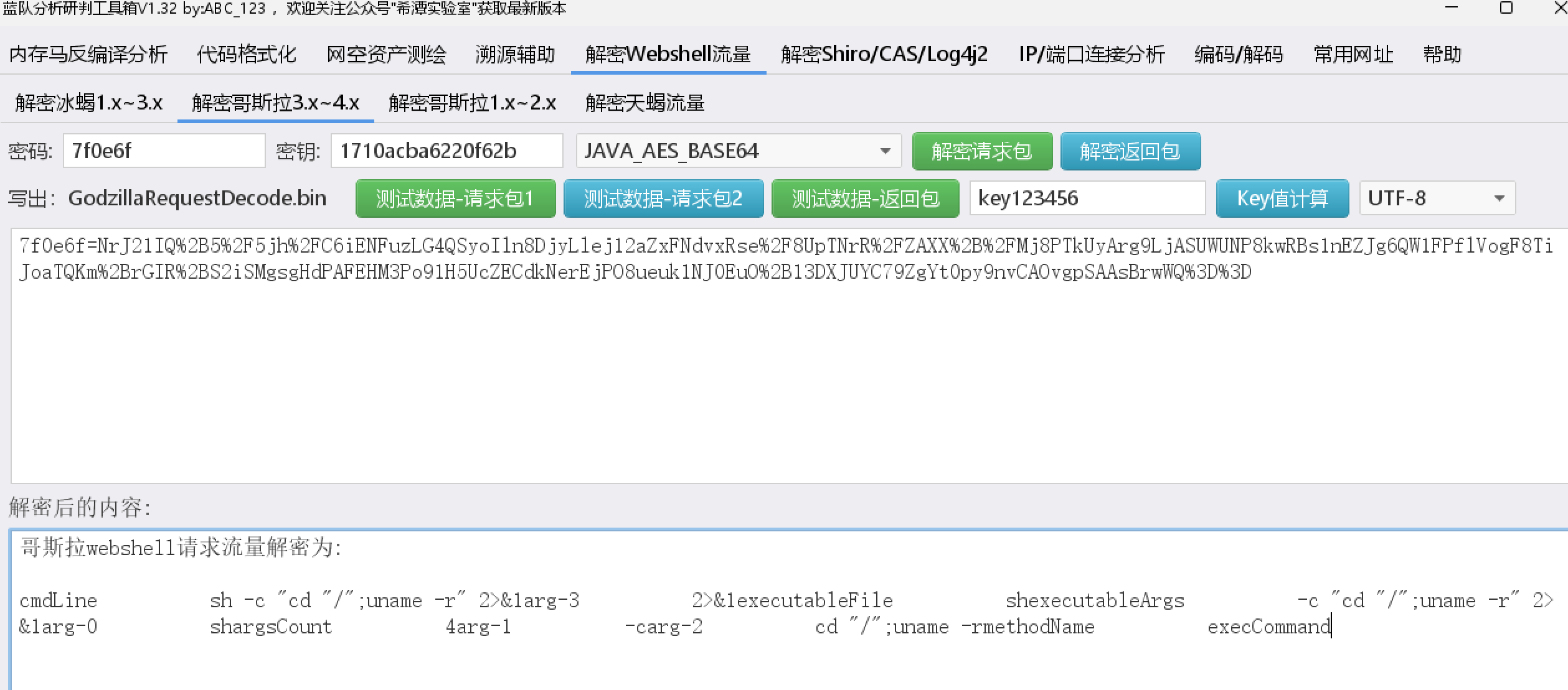 image-20250801113040567