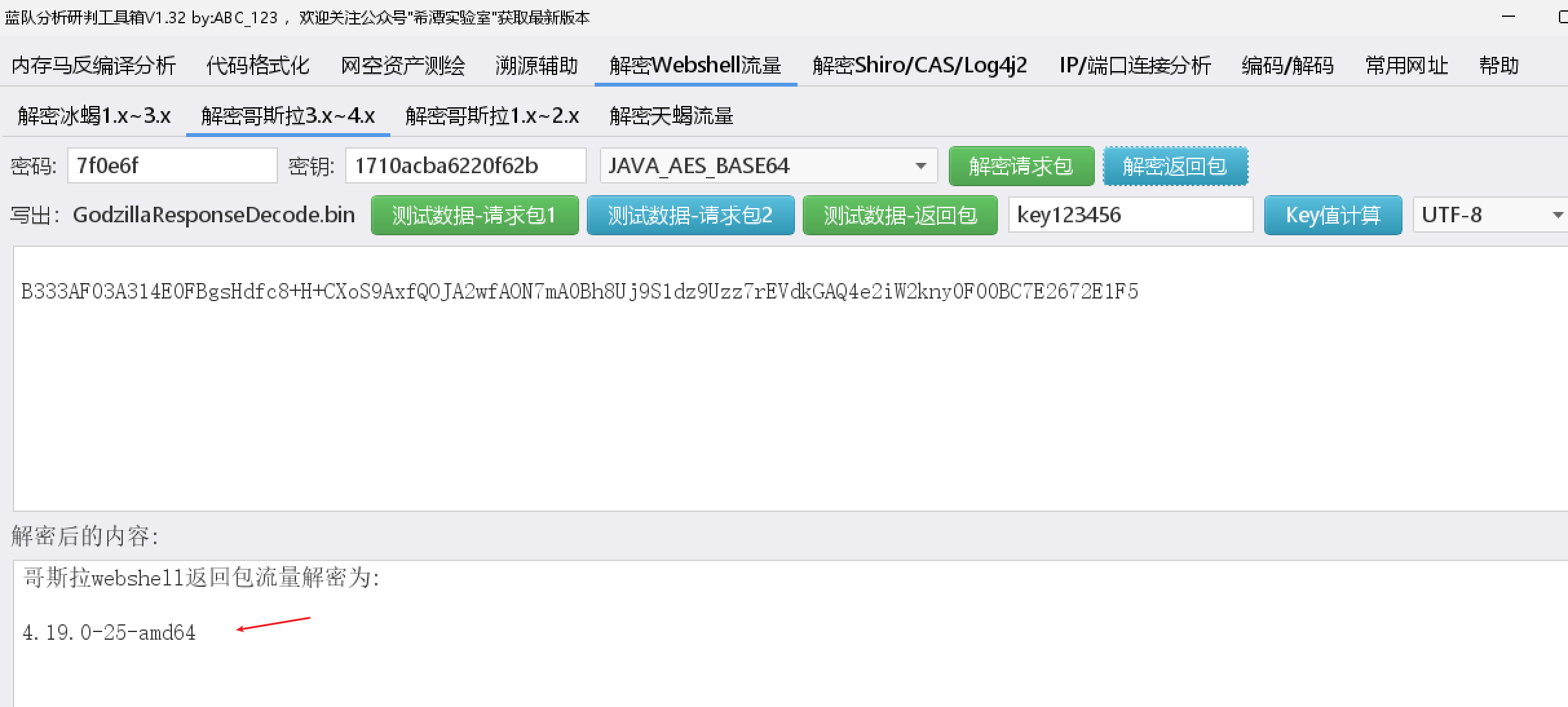 image-20250801113635015