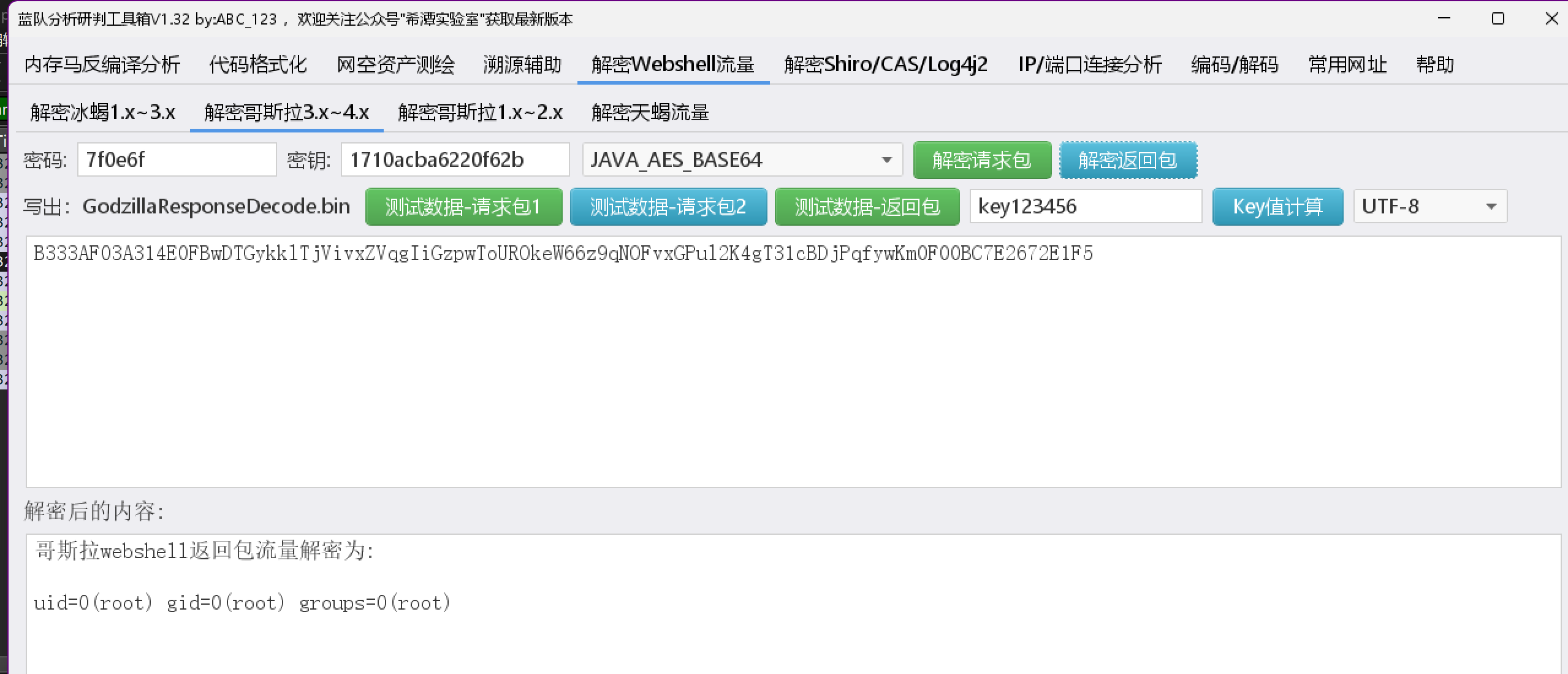 image-20250801113902746