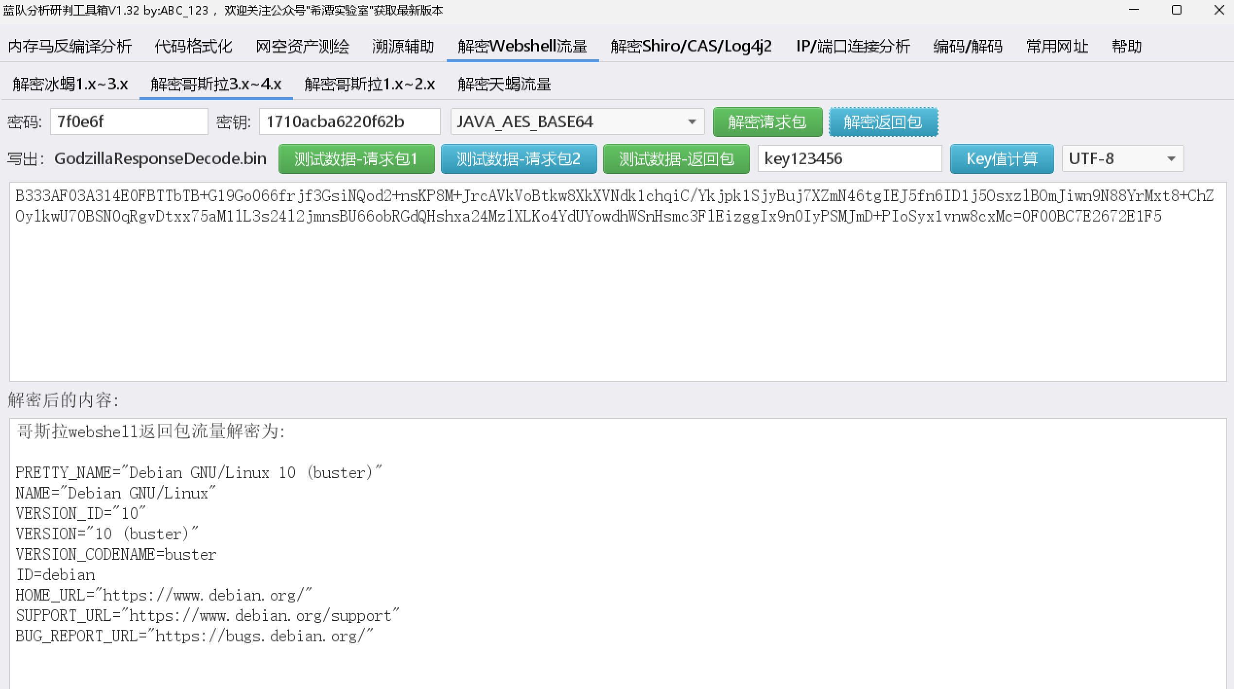 image-20250801114722059