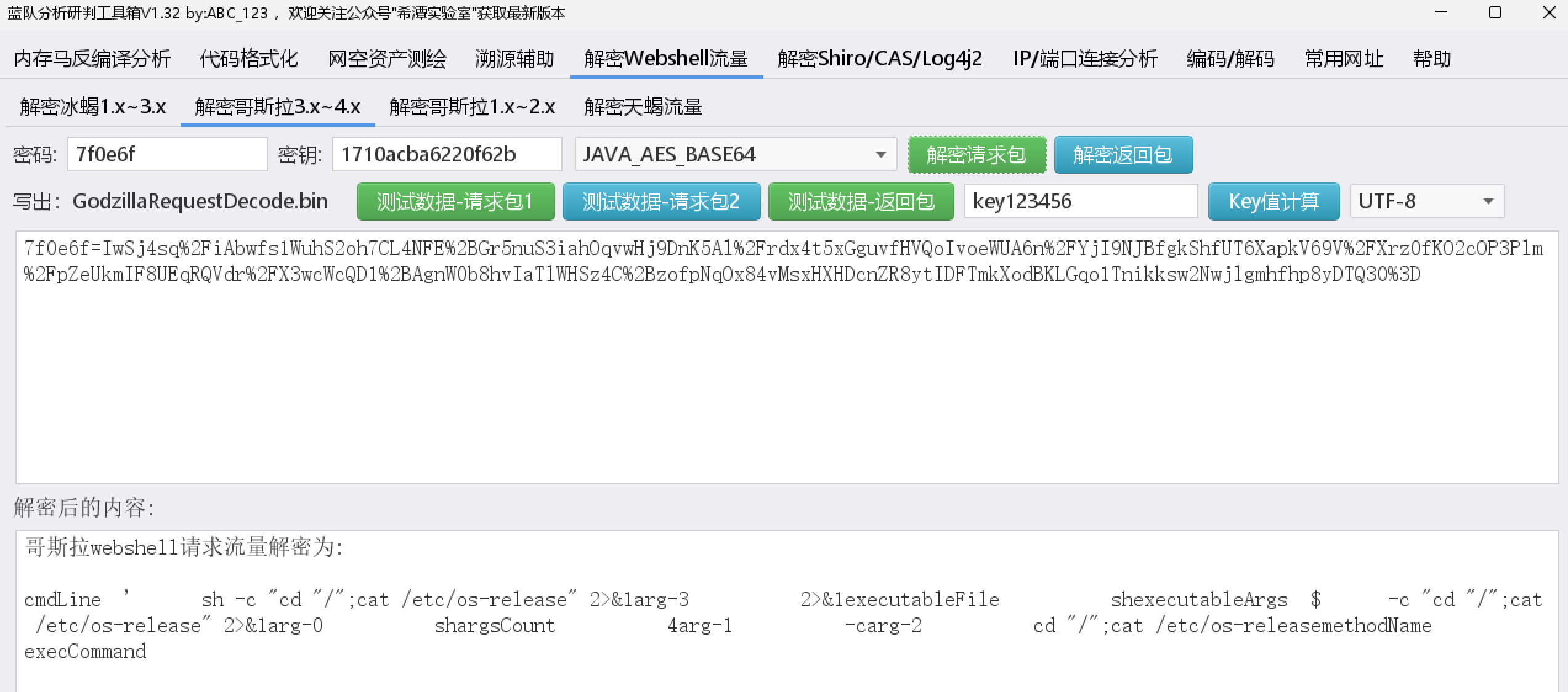 image-20250801114801169