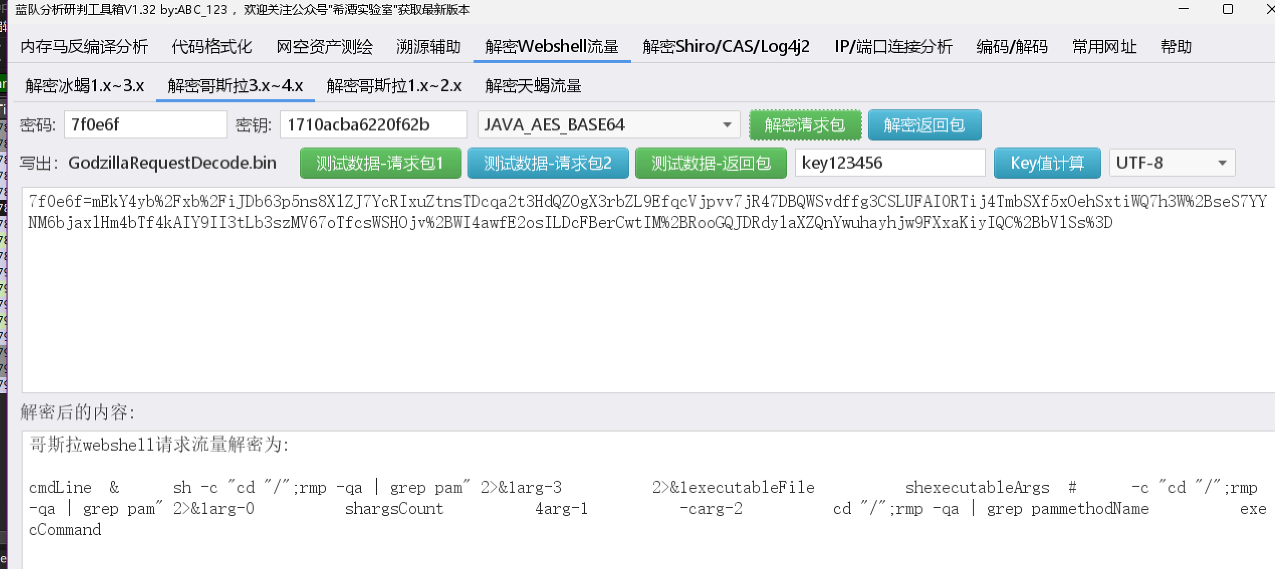 image-20250801115131549