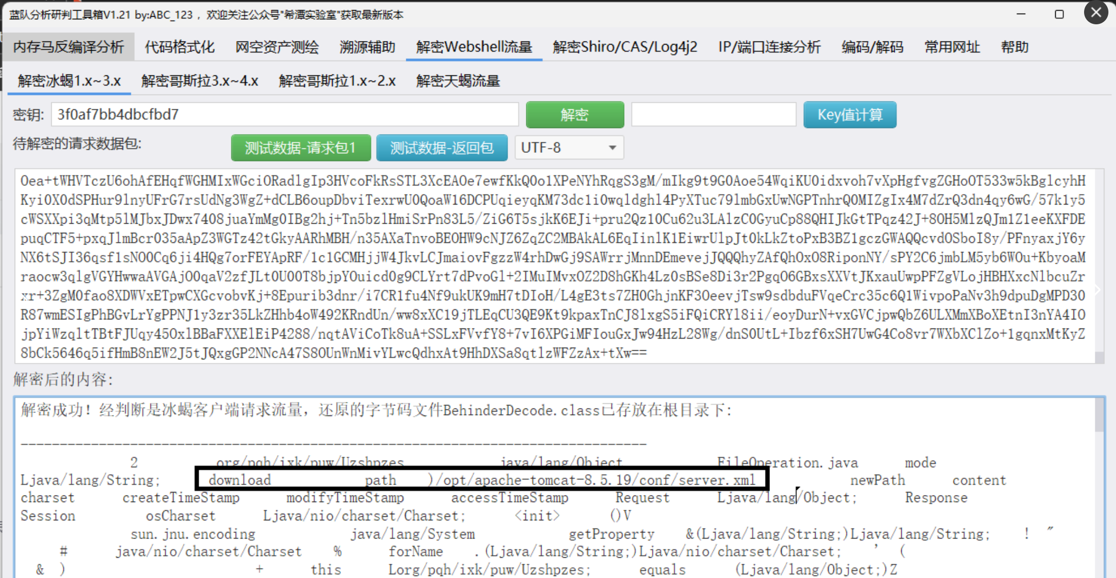 image-20250801142054714