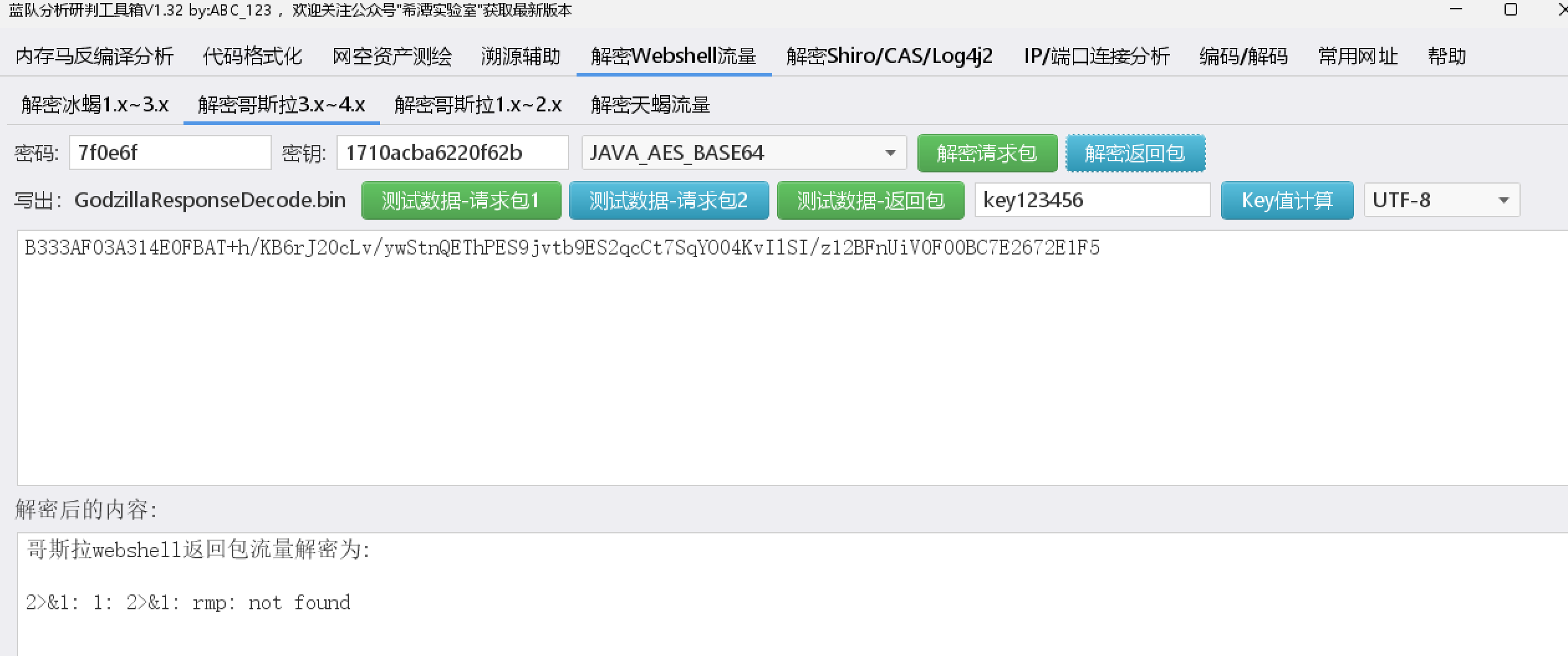 image-20250801150439891