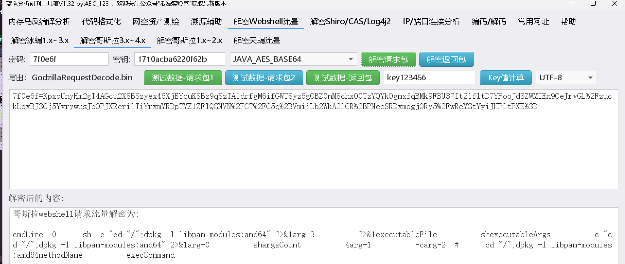 image-20250801151223647