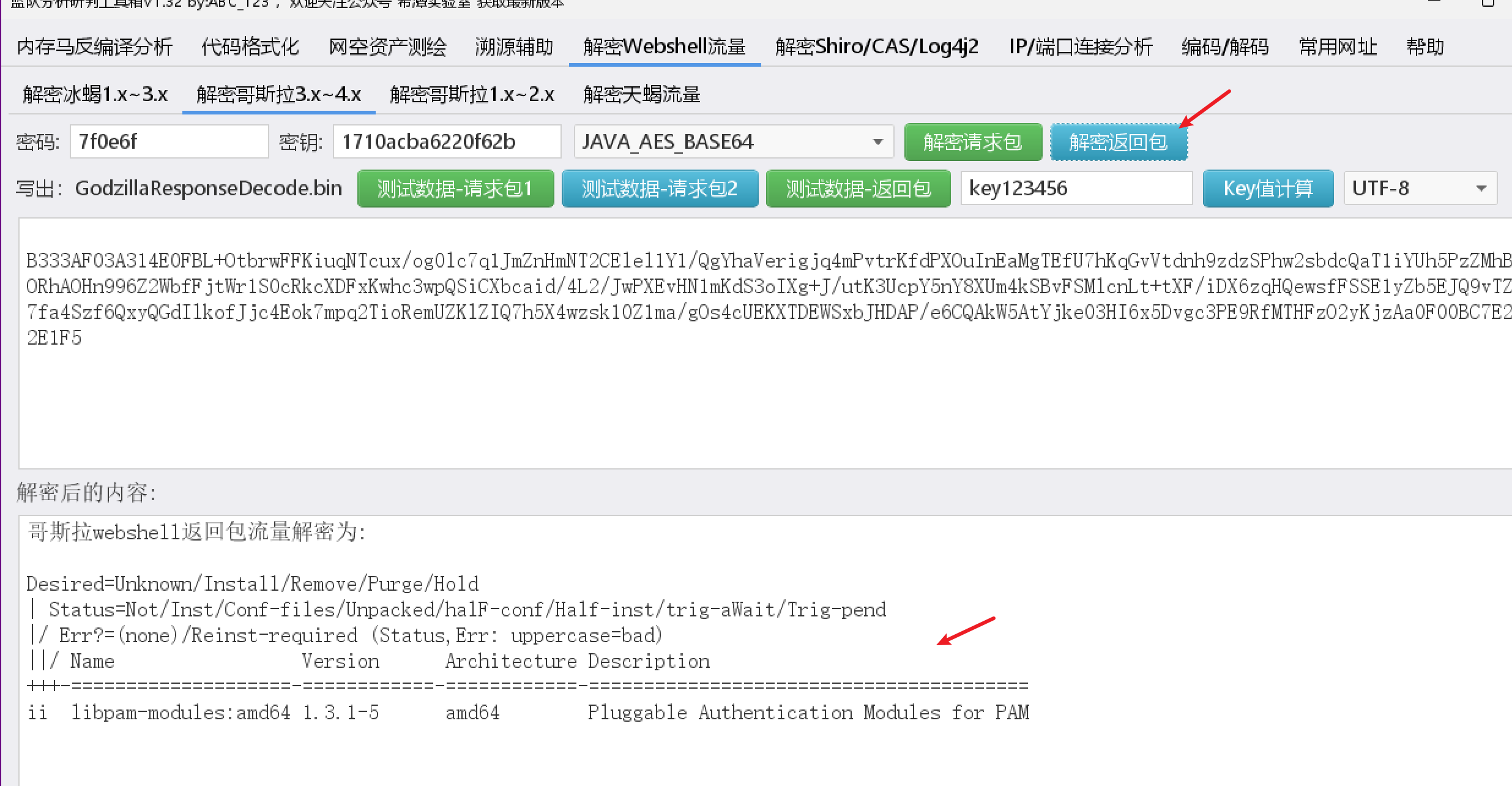 image-20250801151509270