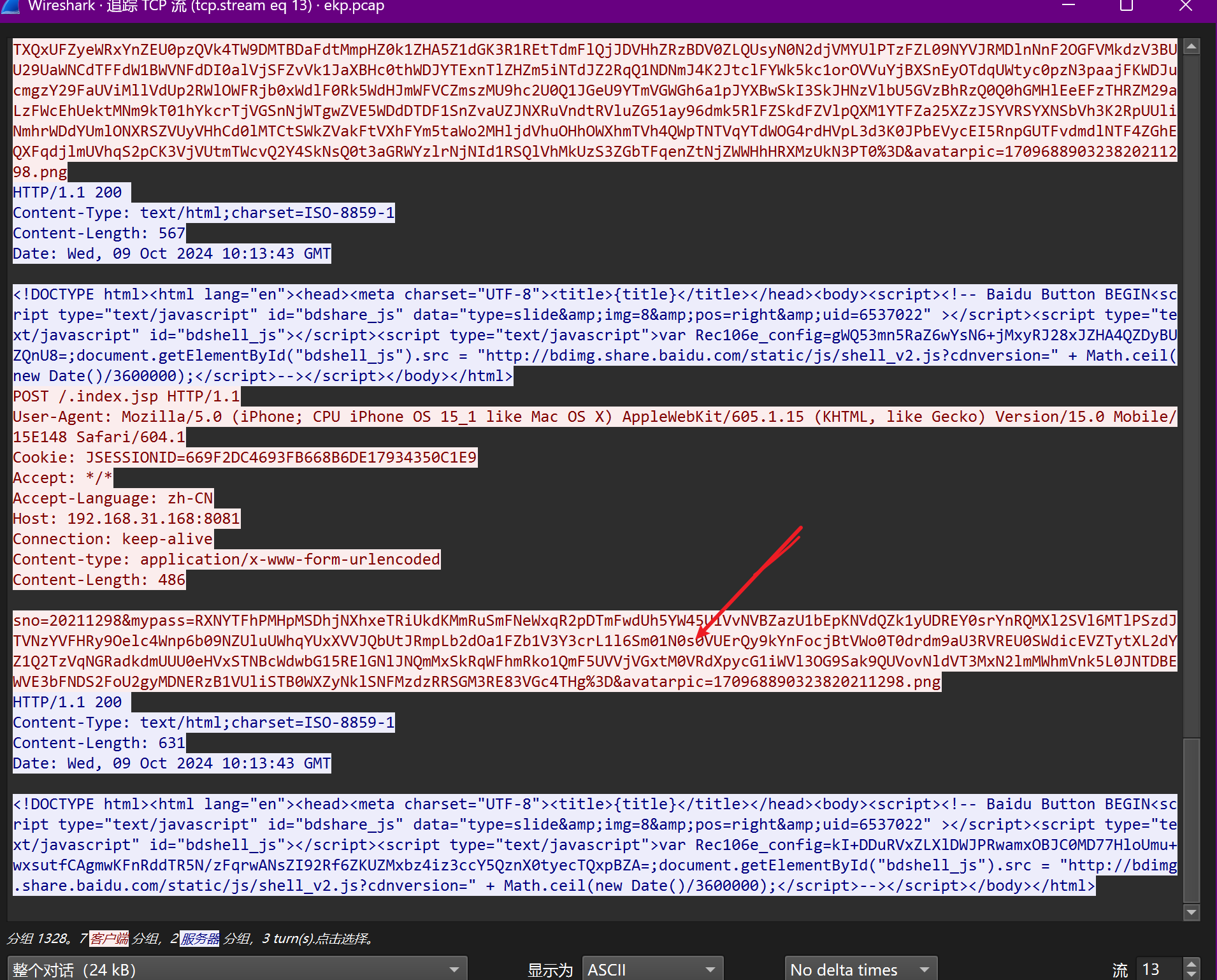 image-20250802151125469