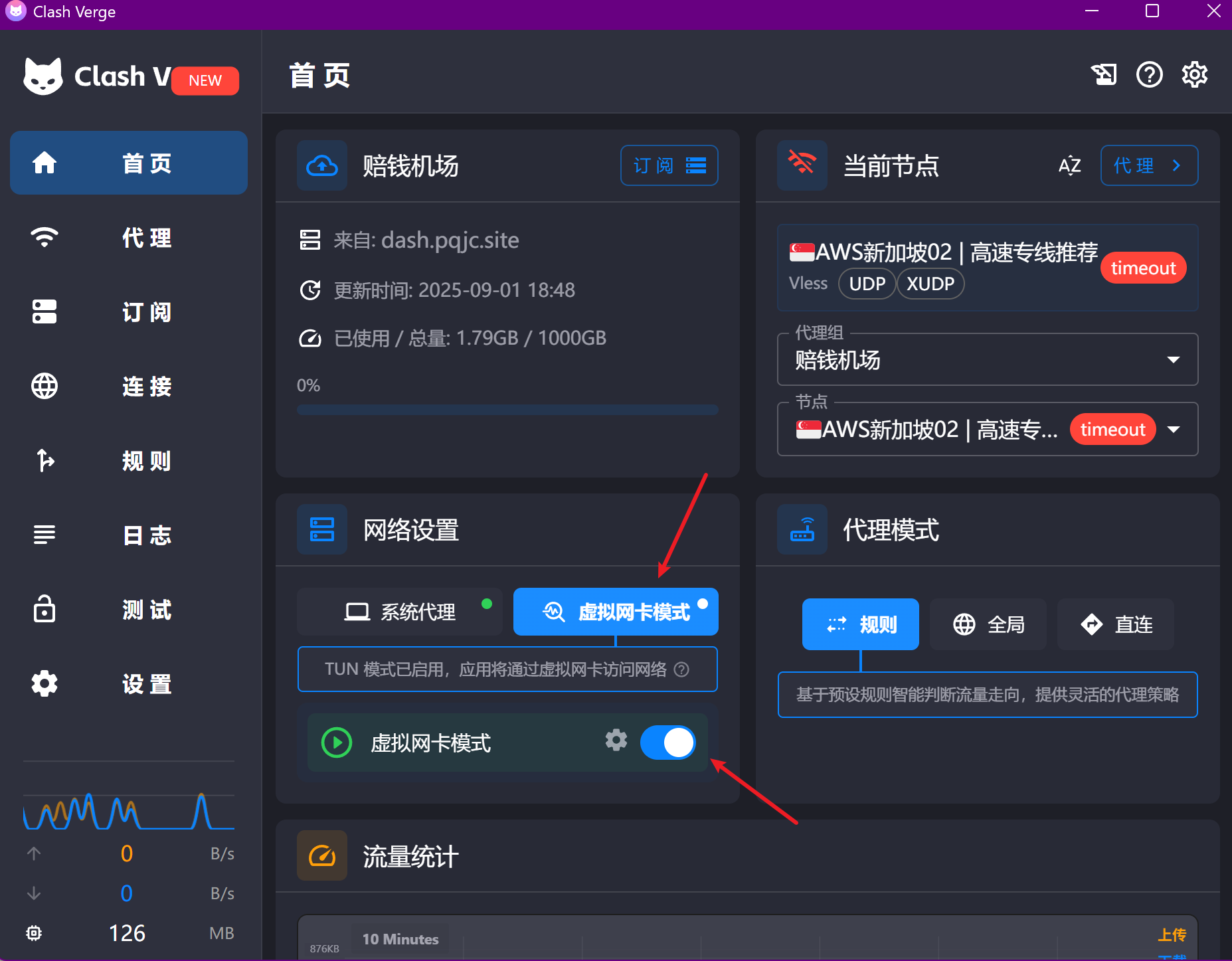 image-20250902173831228