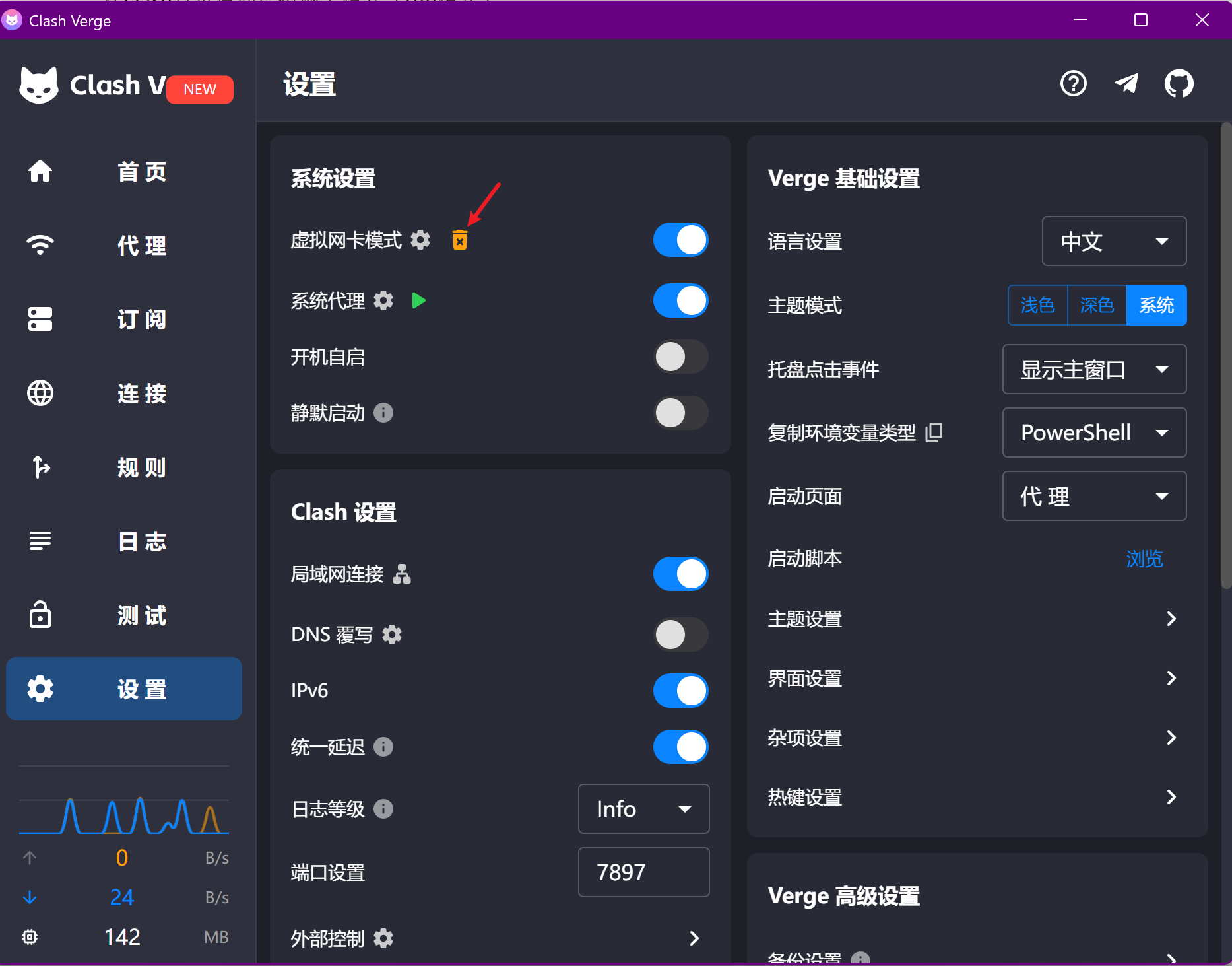 image-20250902173907934